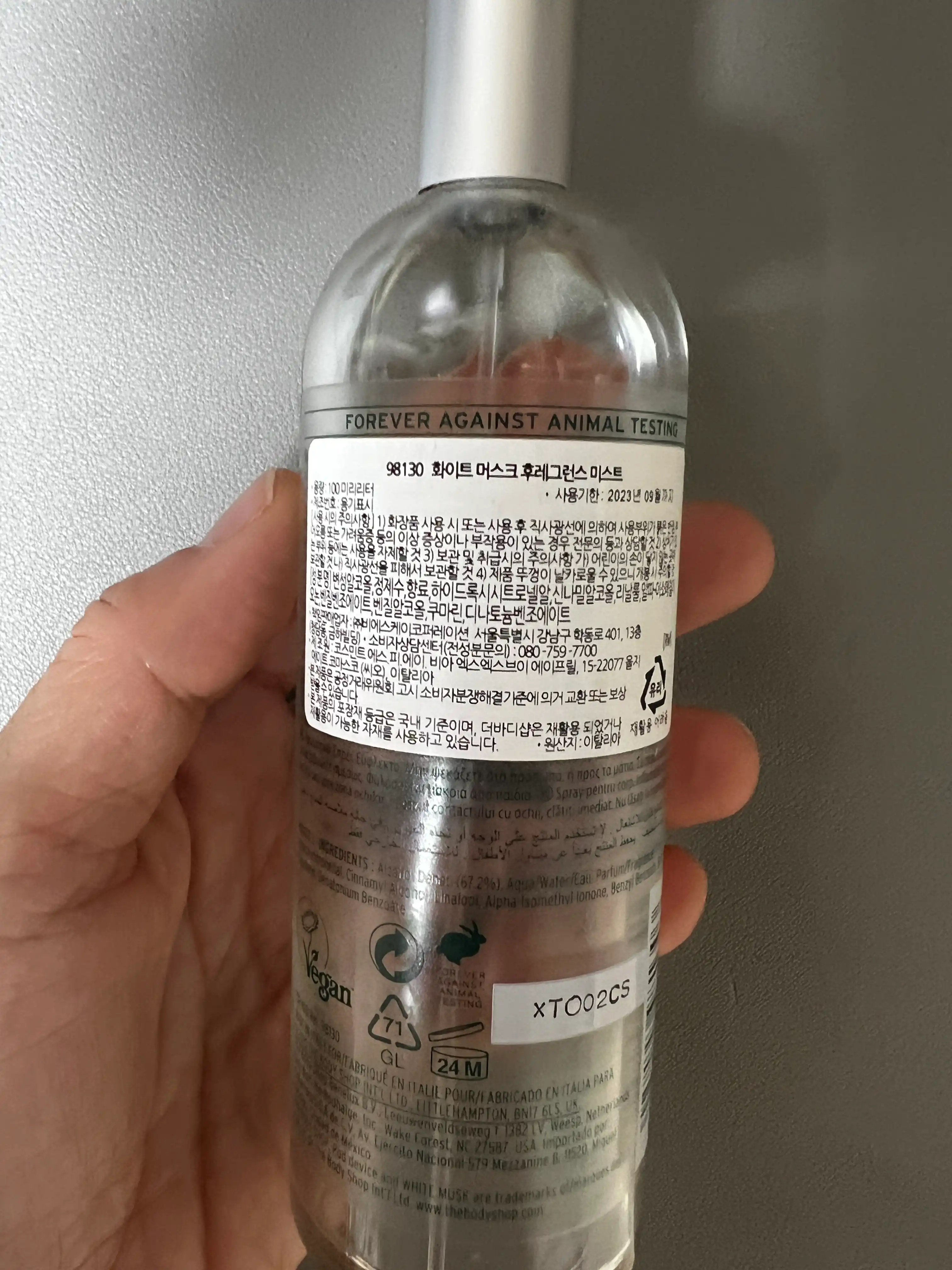 언니의파우치 리뷰 이미지 2 - [화이트 머스크 후레그런스 미스트]