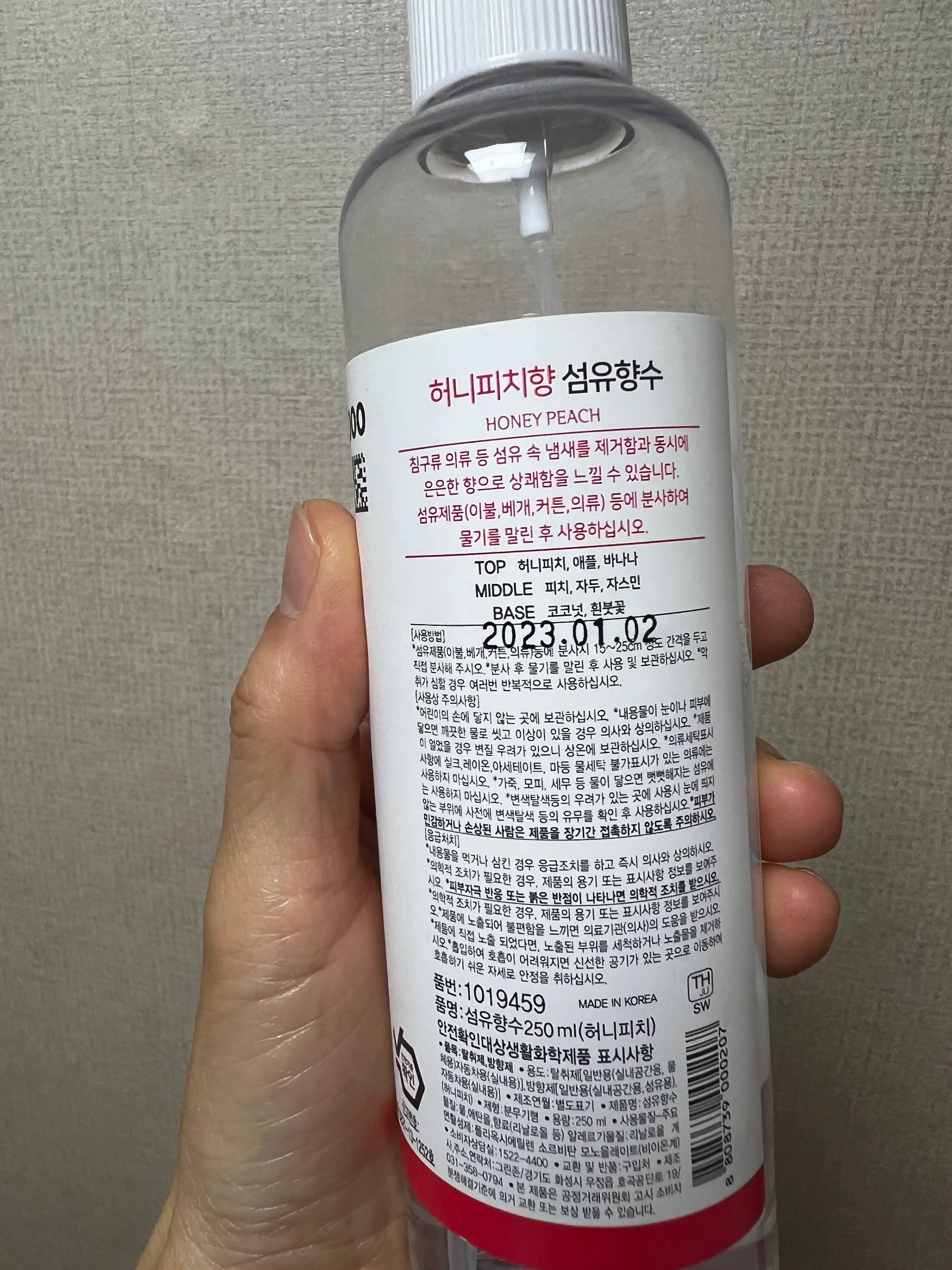 언니의파우치 리뷰 이미지 2 - [섬유향수 [허니피치]]