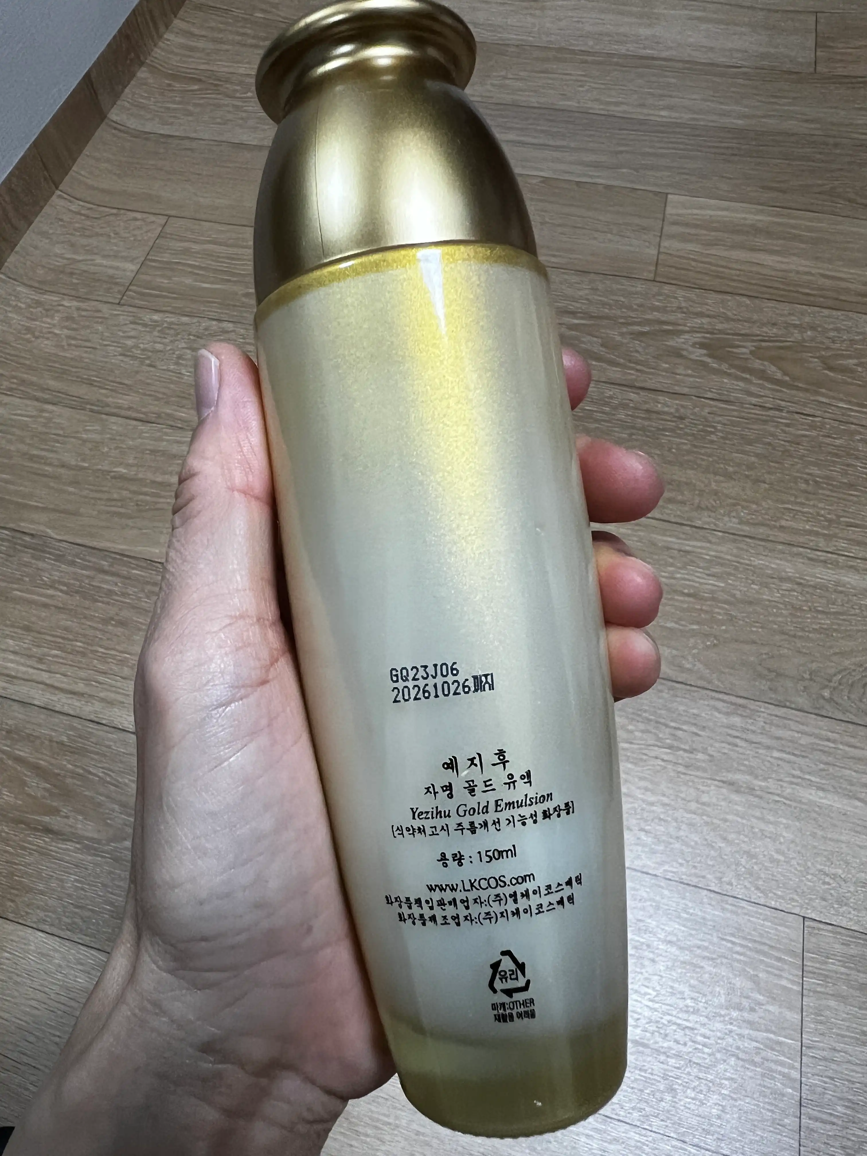 언니의파우치 리뷰 이미지 2 - [자명 골드 유액]