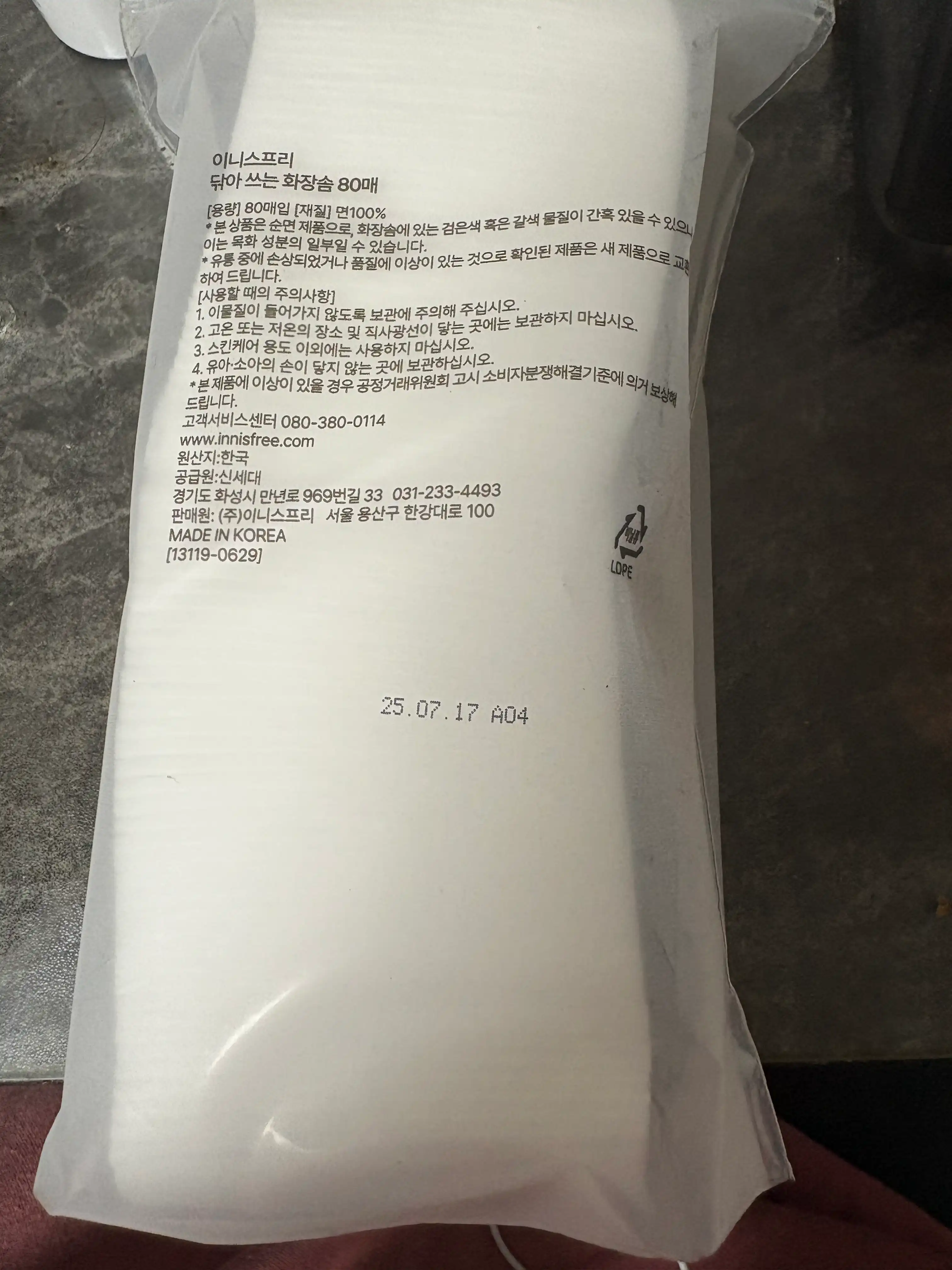 언니의파우치 리뷰 이미지 2 - [닦아 쓰는 화장솜]