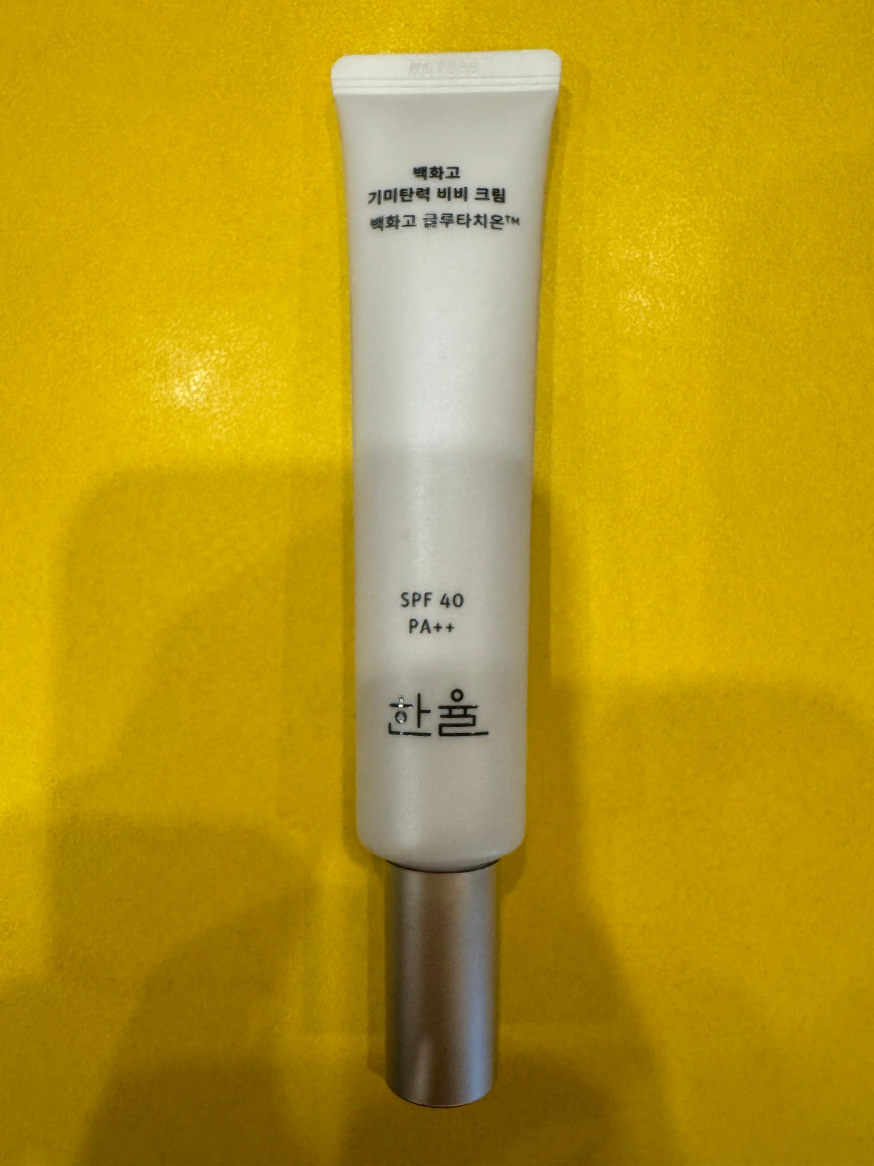 언니의파우치 리뷰 이미지 - [백화고 기미탄력 비비 크림]