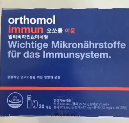 언니의파우치 리뷰 이미지 2 - [이뮨 멀티비타민 앤 미네랄]