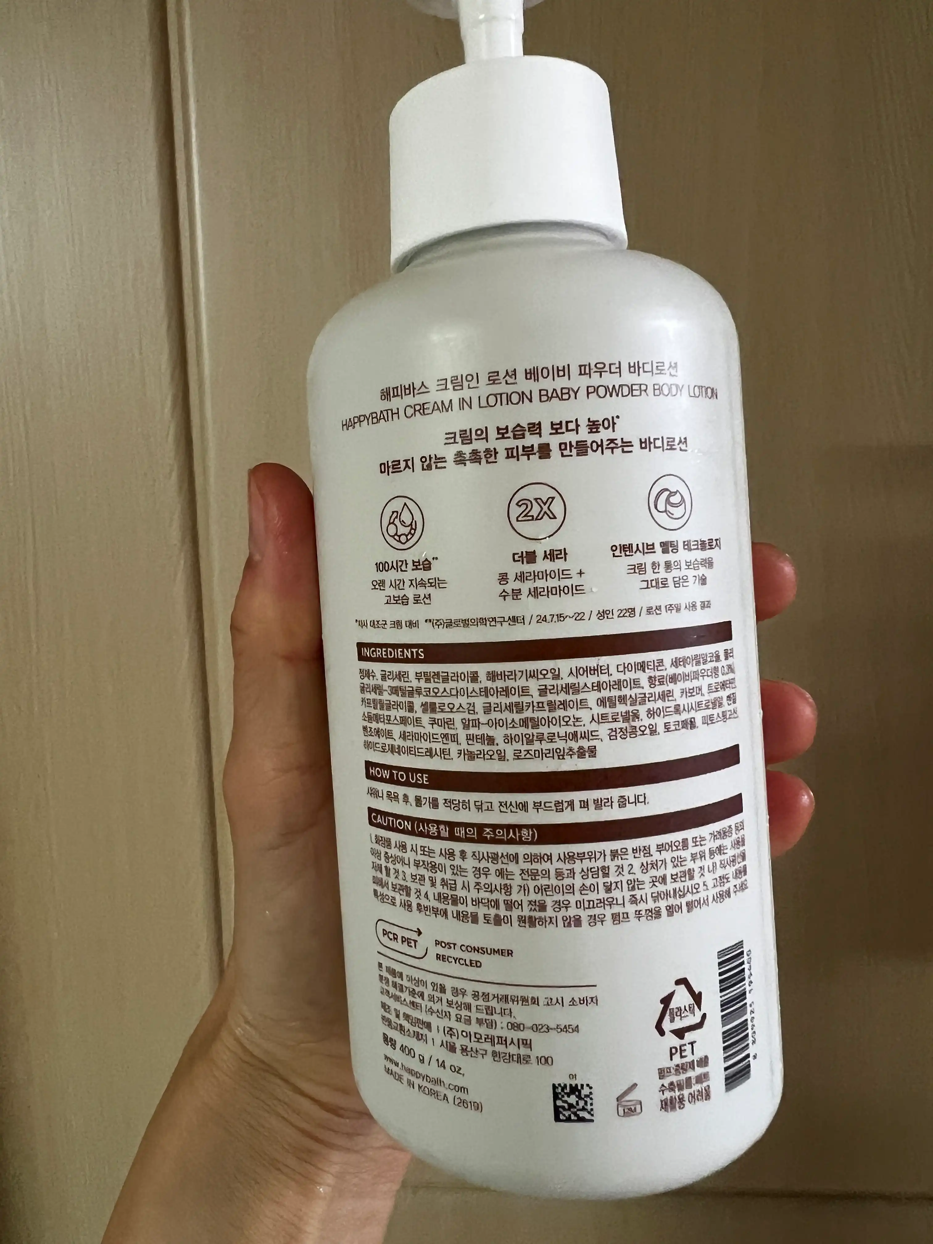 언니의파우치 리뷰 이미지 2 - [크림 인 바디로션]