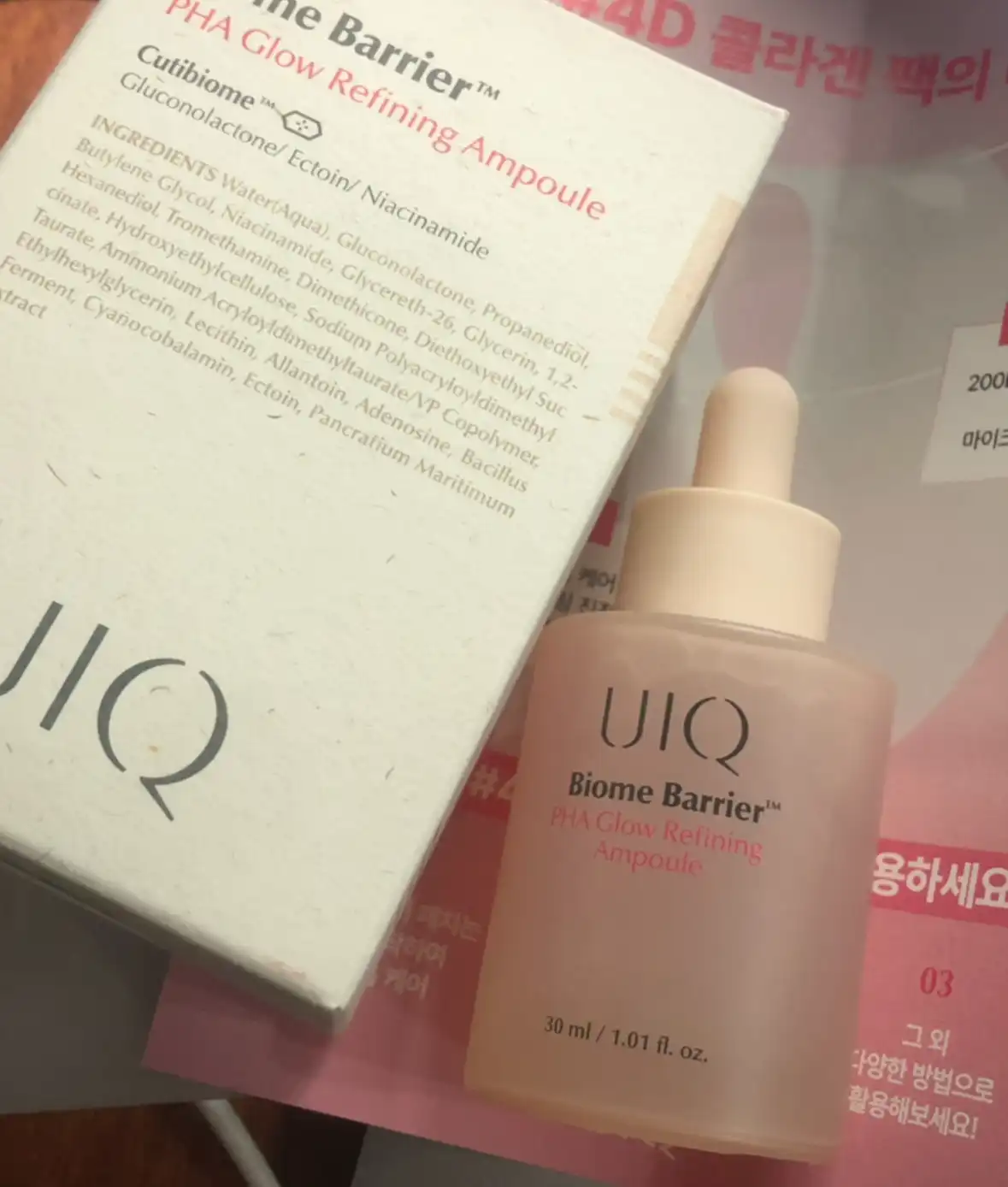 언니의파우치 리뷰 이미지 - [바이옴 베리어 파하 결 앰플]