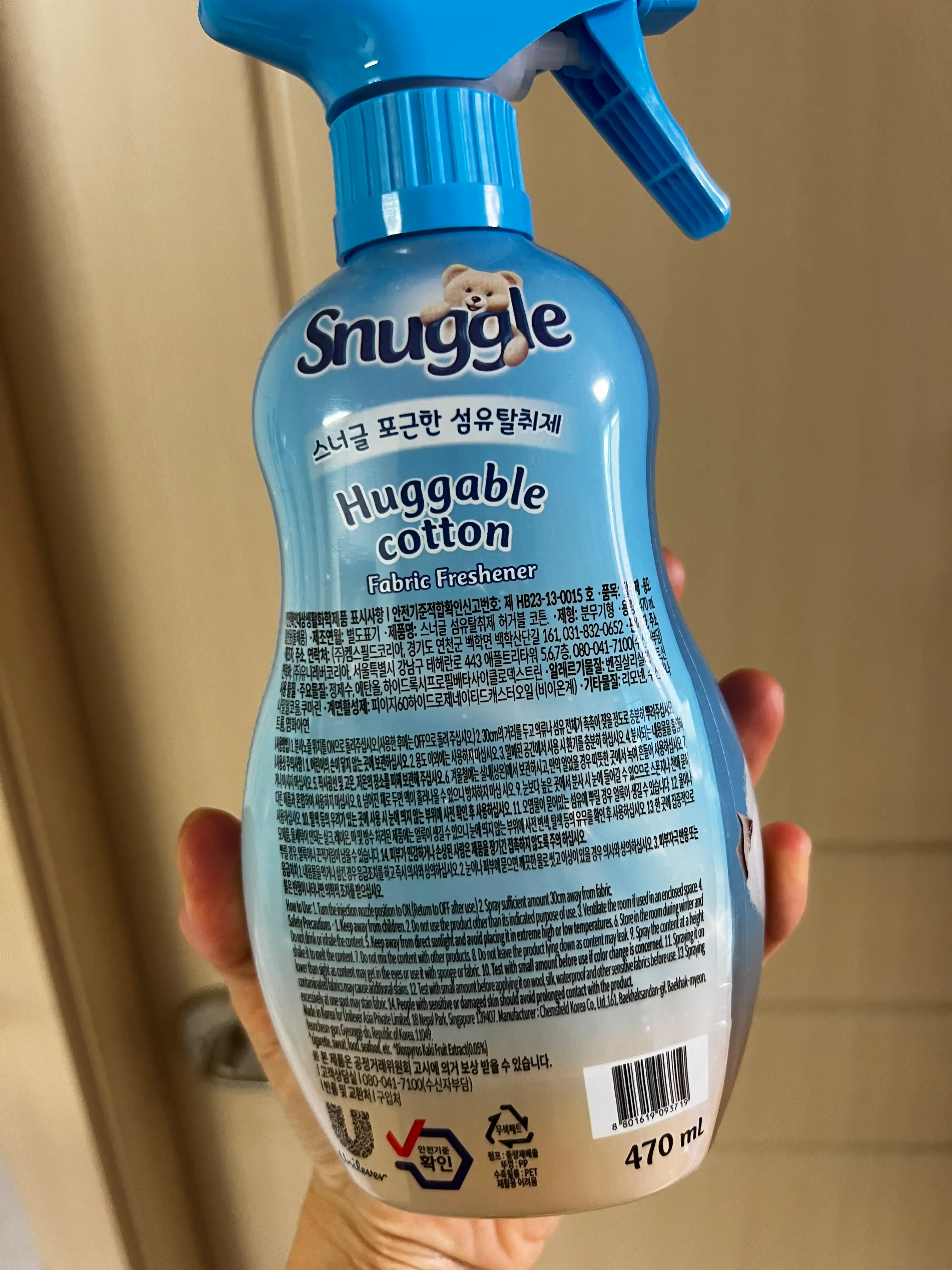 언니의파우치 리뷰 이미지 2 - [섬유탈취제 [허거블 코튼]]