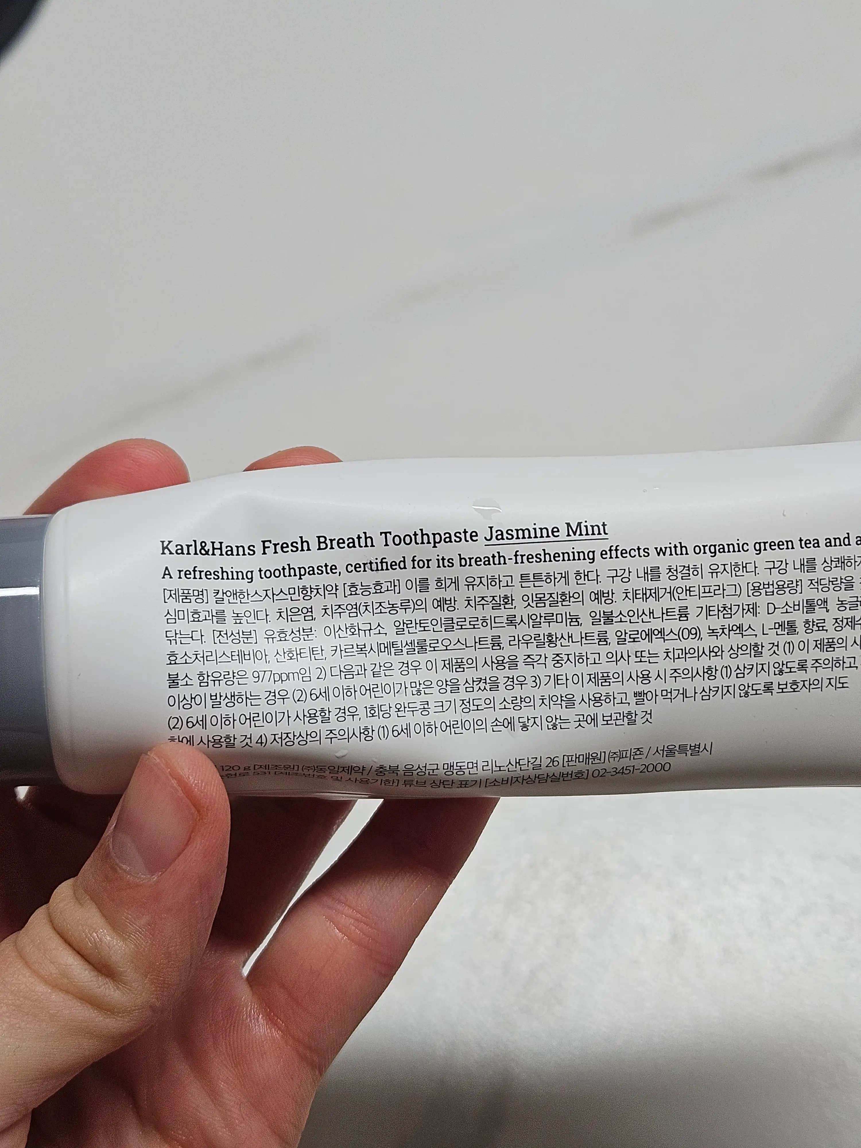 언니의파우치 리뷰 이미지 4 - [프레시 브레스 자스민 민트 치약]