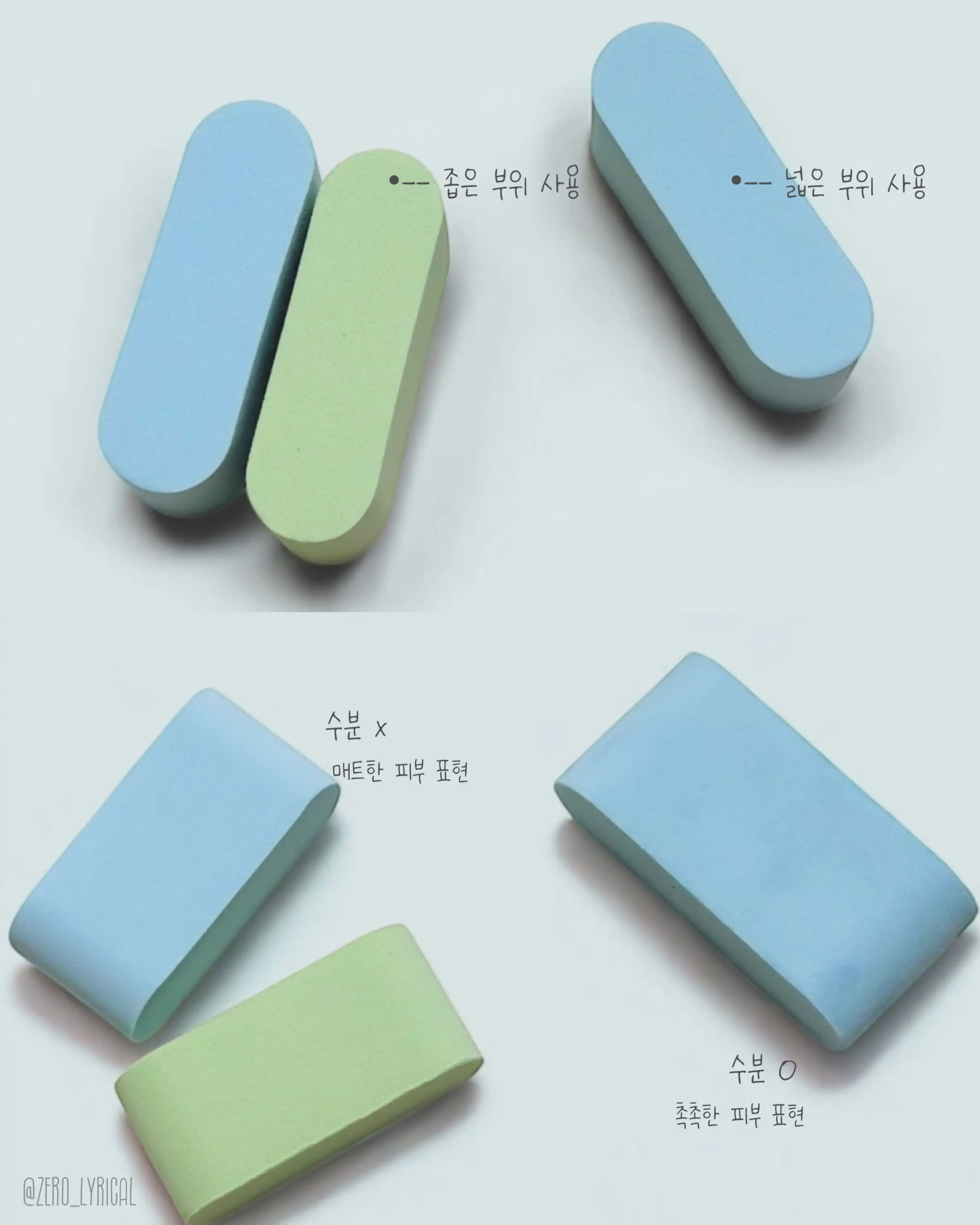 언니의파우치 리뷰 이미지 2 - [핑거 스펀지]