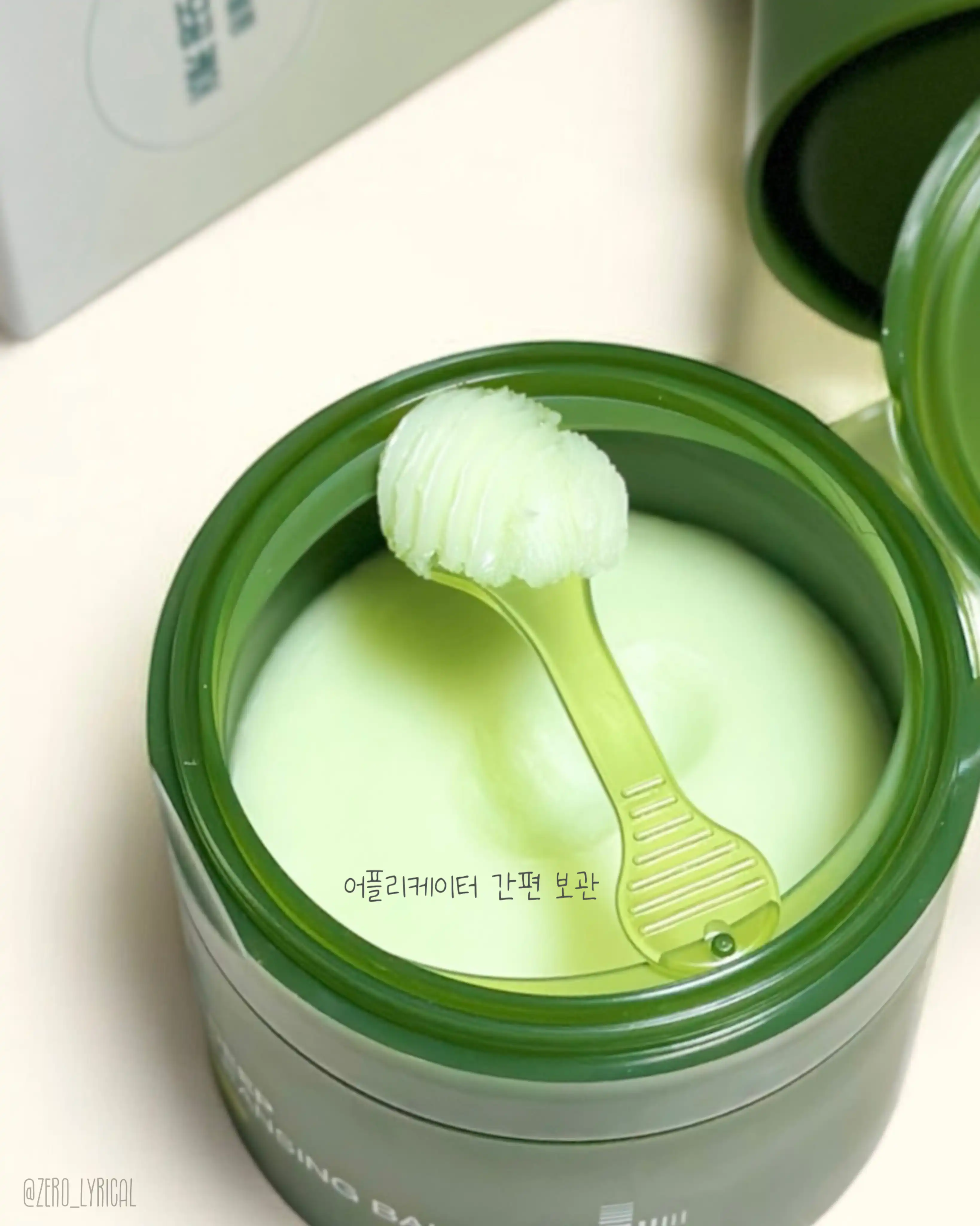 언니의파우치 리뷰 이미지 2 - [그린 딥 포어 클렌징 밤]