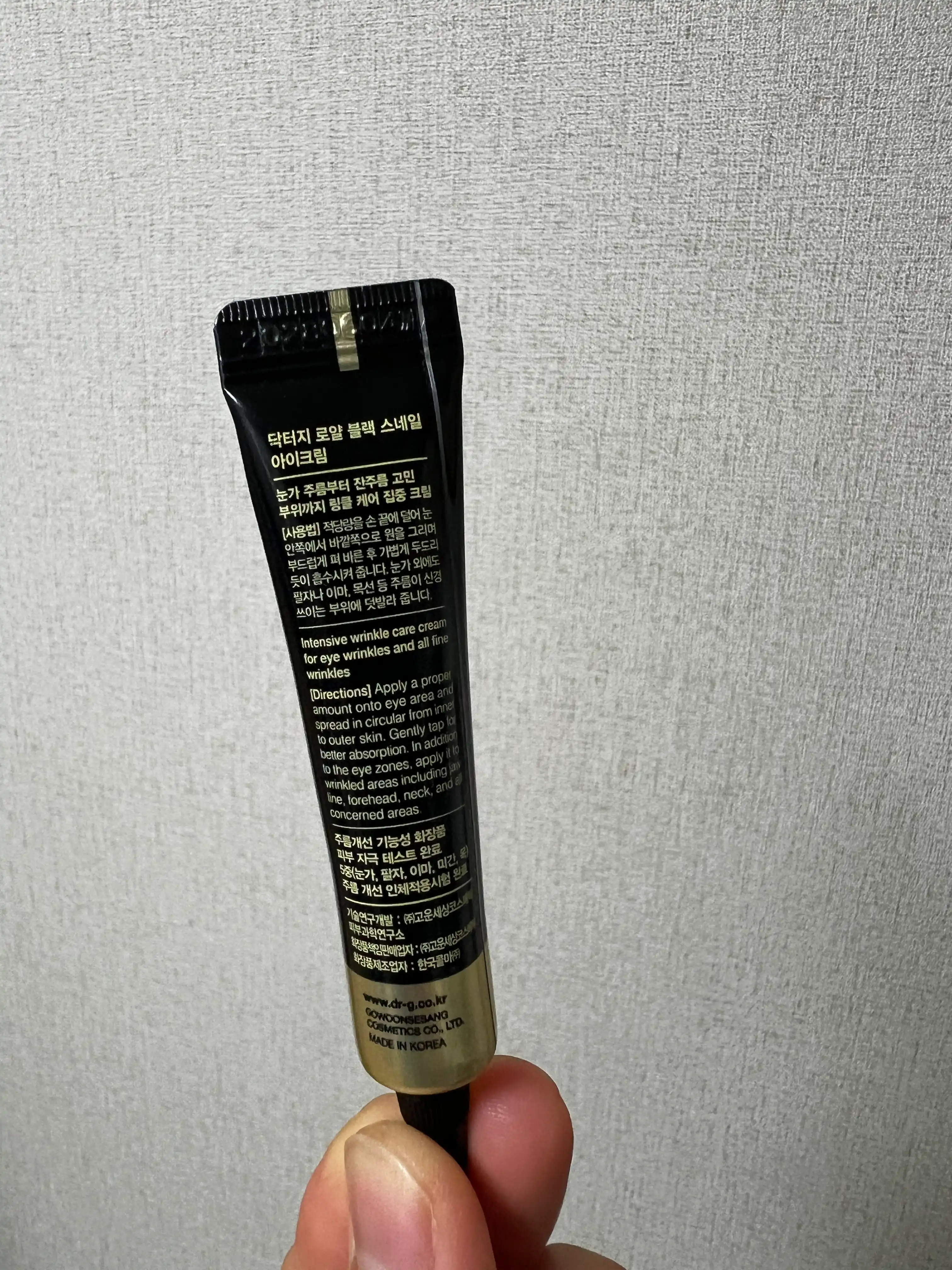 언니의파우치 리뷰 이미지 2 - [로얄 블랙 스네일 아이 크림]