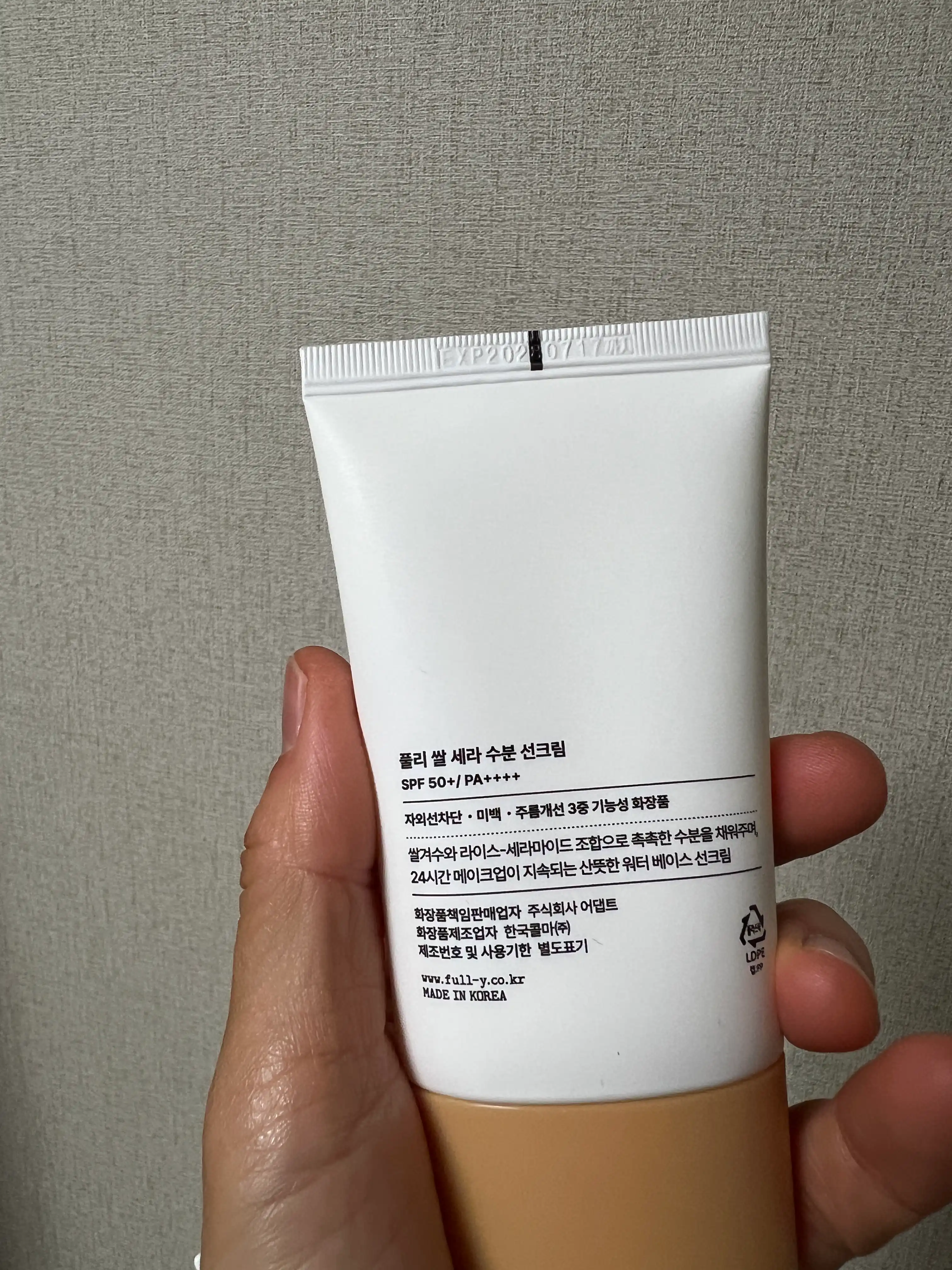 언니의파우치 리뷰 이미지 2 - [쌀 세라 수분 선크림]