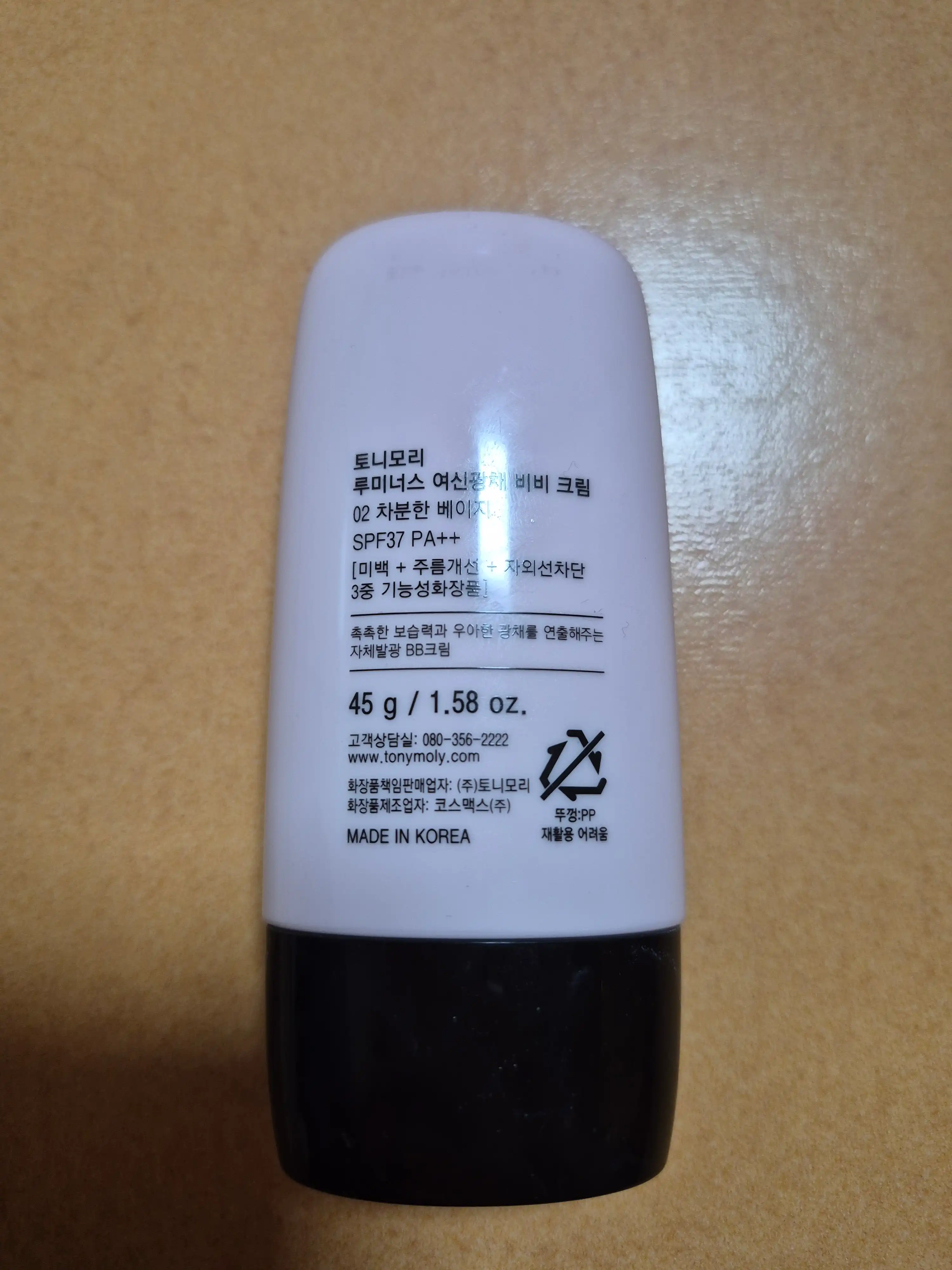 언니의파우치 리뷰 이미지 2 - [루미너스 여신 광채 비비]