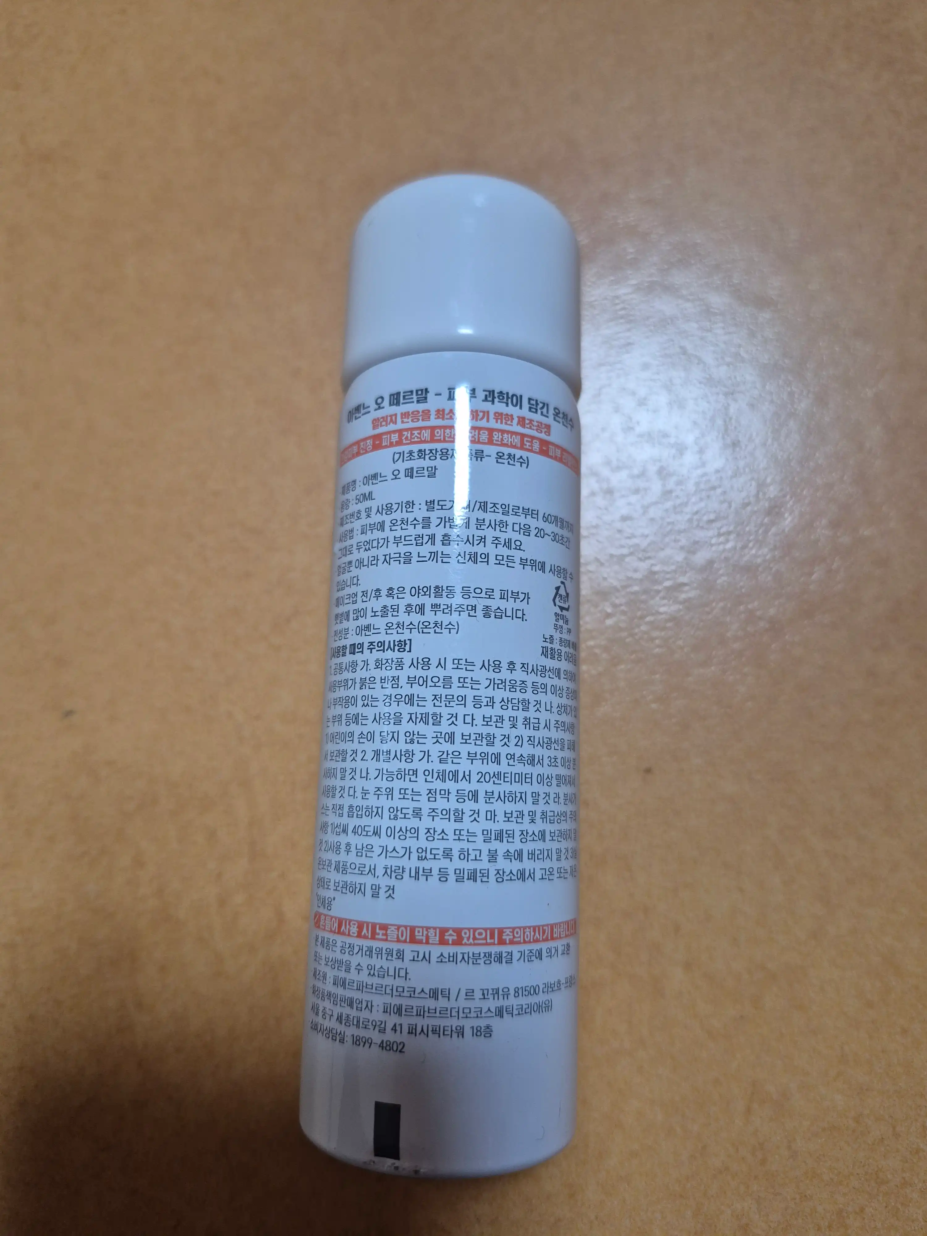 언니의파우치 리뷰 이미지 3 - [오 떼르말]