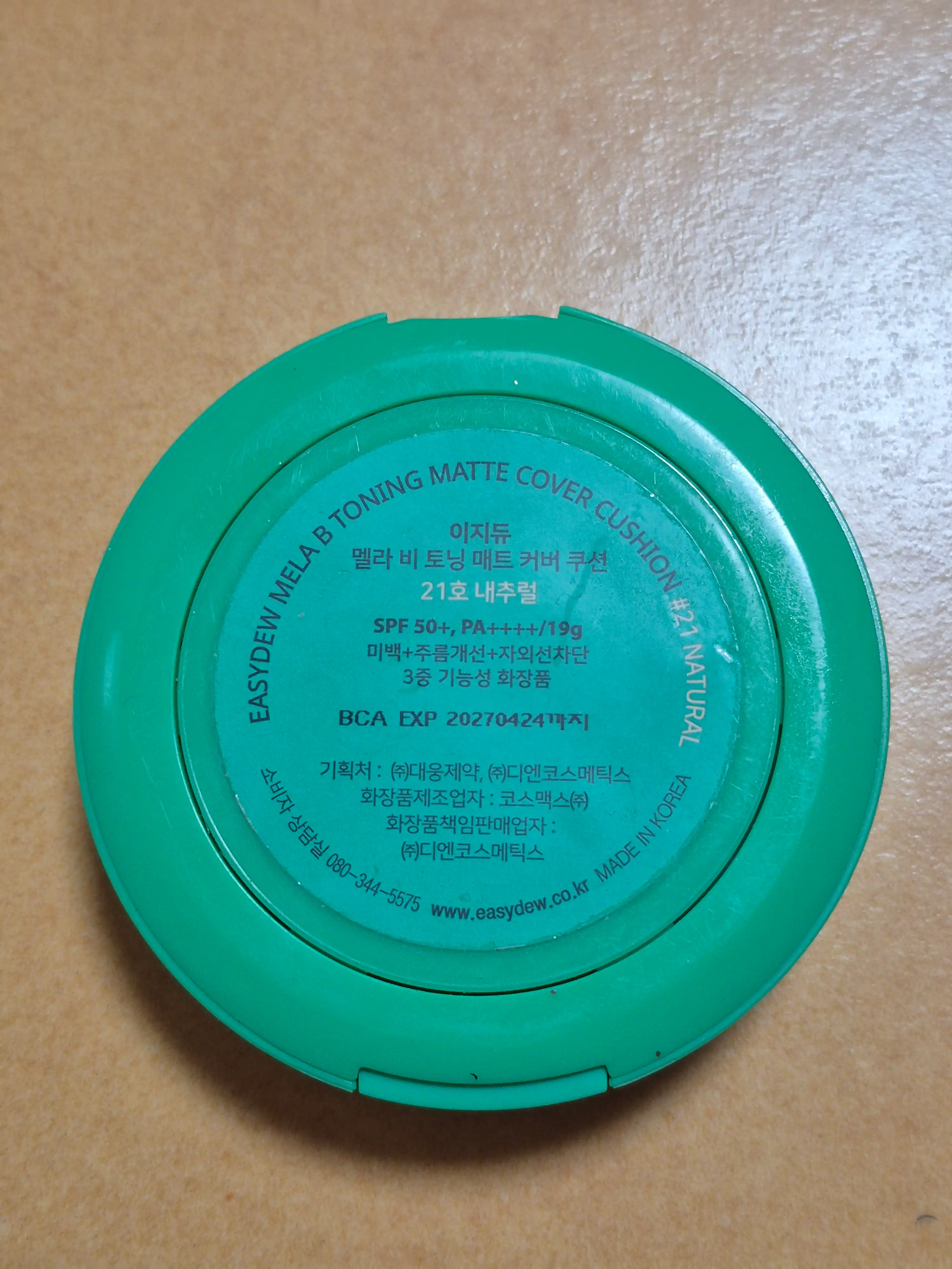 언니의파우치 리뷰 이미지 4 - [멜라 비 토닝 매트 커버 팩트]