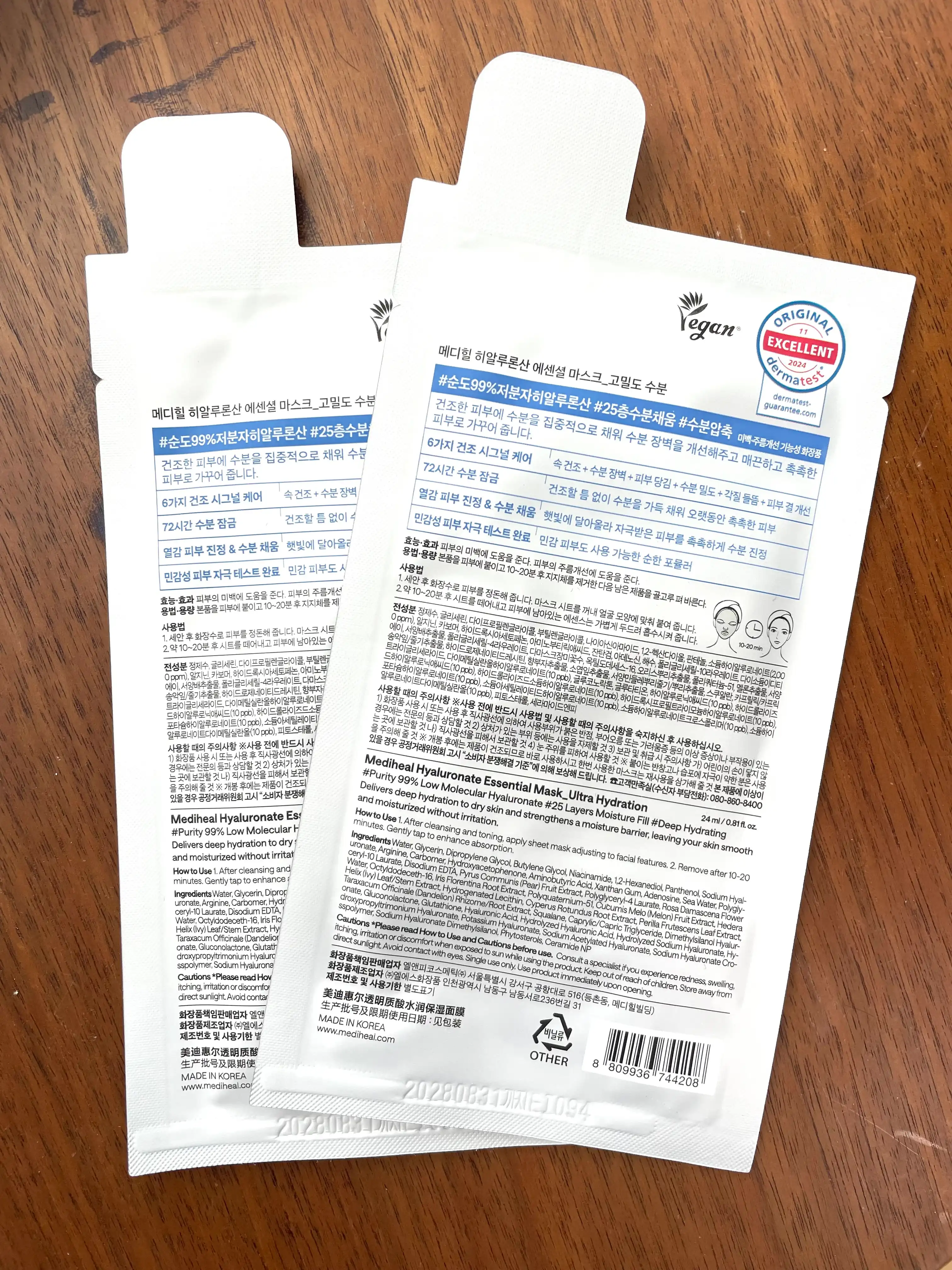 언니의파우치 리뷰 이미지 2 - [히알루론산 에센셜 마스크 고밀도 수분]