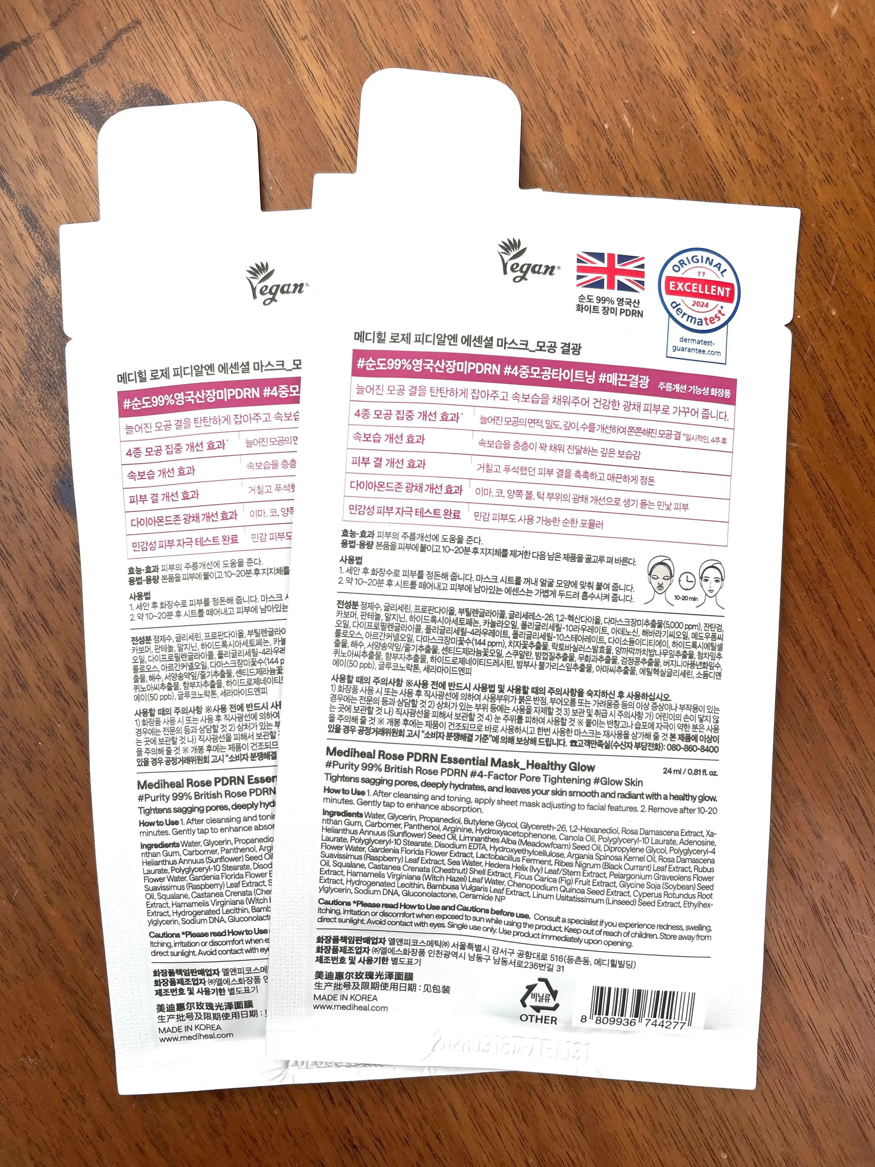 언니의파우치 리뷰 이미지 2 - [로제 피디알엔 에센셜 마스크 모공 결광]