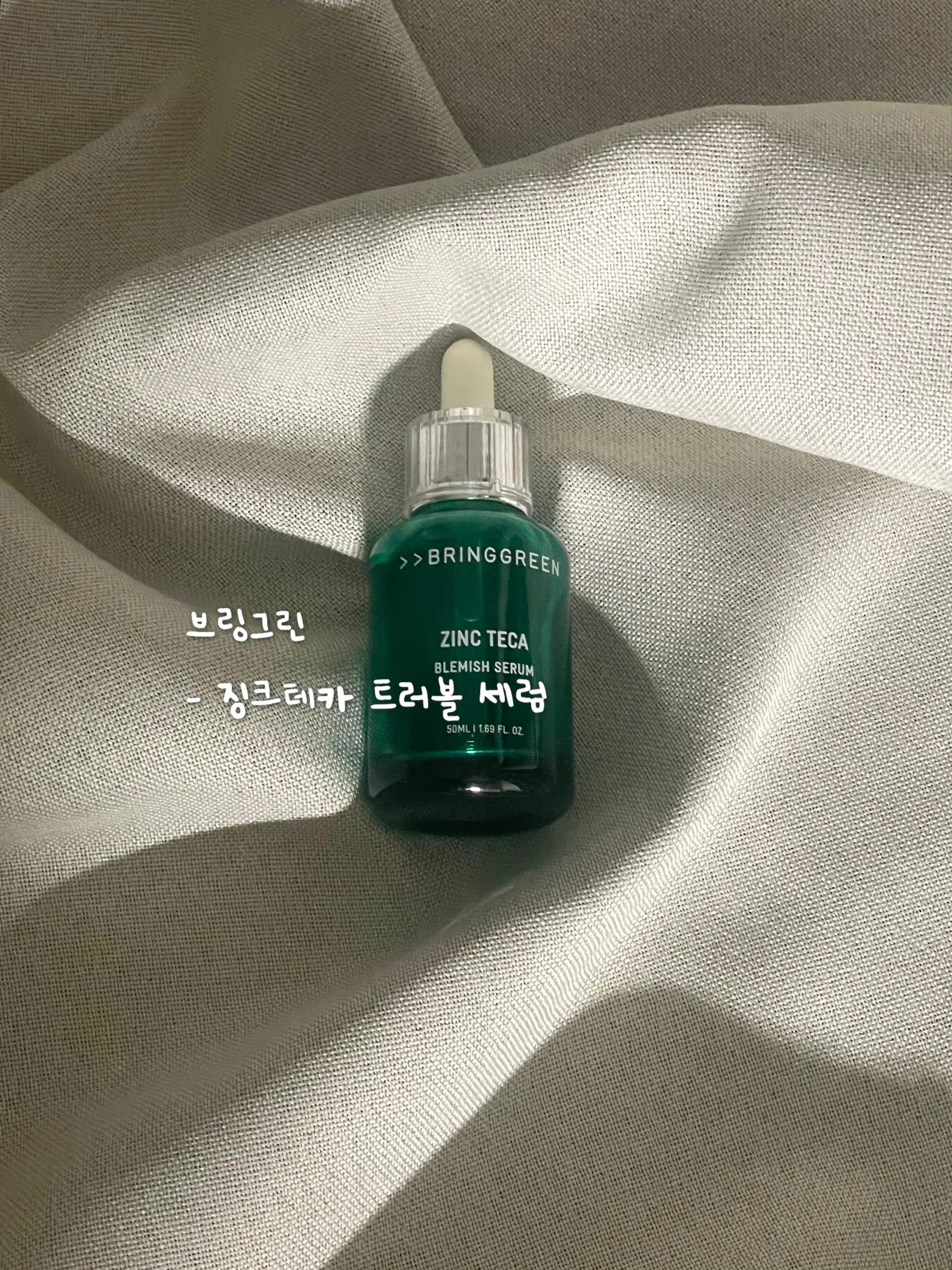 언니의파우치 리뷰 이미지 - [징크테카 트러블 세럼]