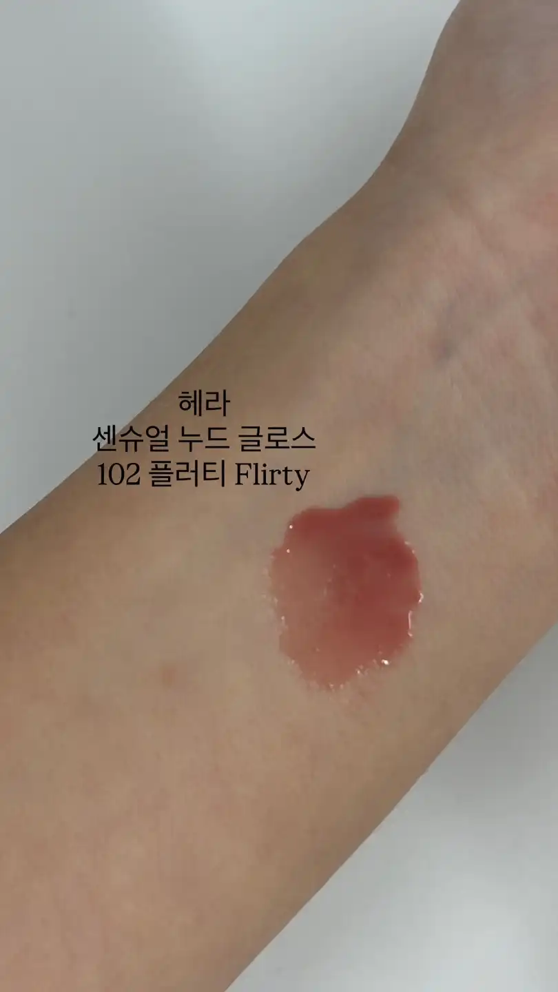 센슈얼 누드 글로스