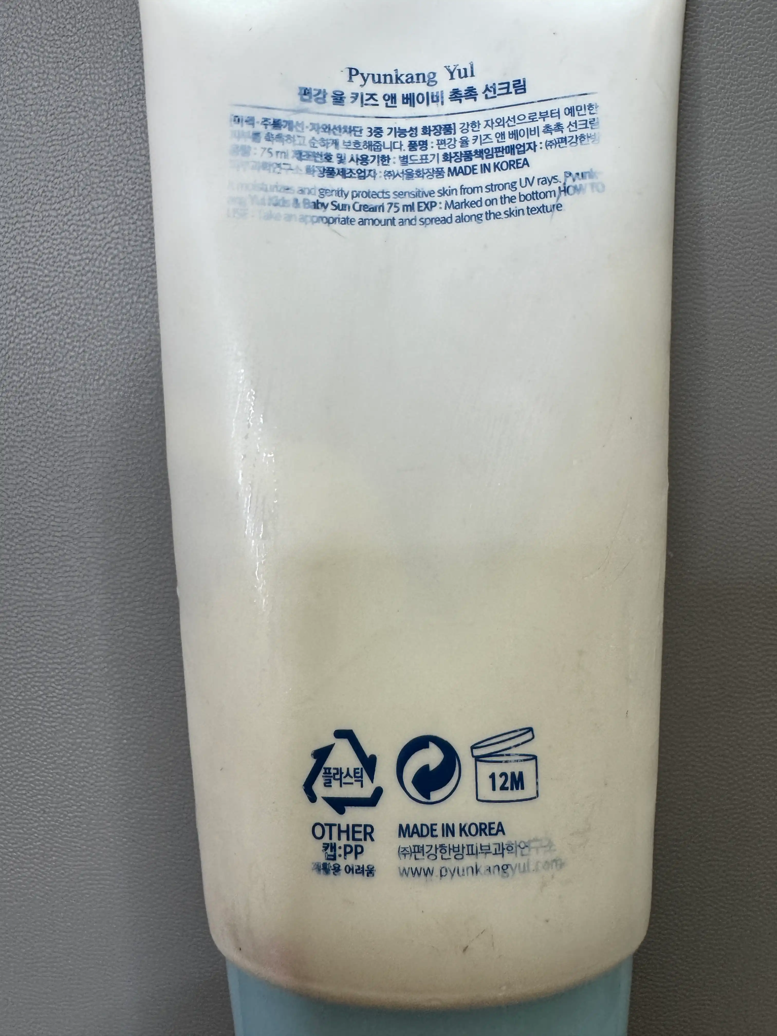 언니의파우치 리뷰 이미지 2 - [키즈 앤 베이비 촉촉 선크림]