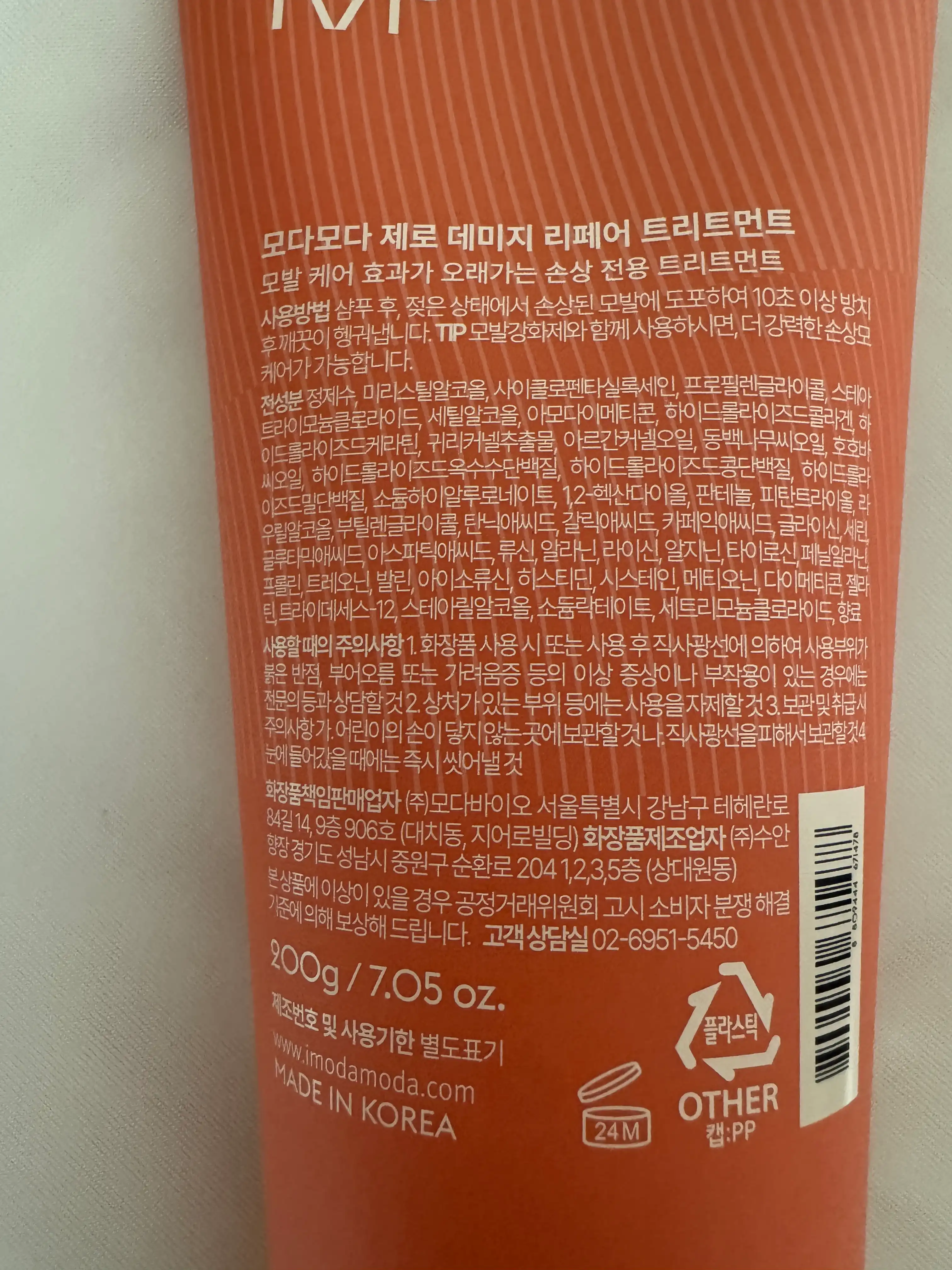 언니의파우치 리뷰 이미지 3 - [제로 데미지 리페어 트리트먼트 ]