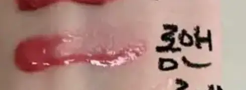 선택된 언니의파우치 리뷰 이미지 - [(뉴 베어 시리즈) 쥬시 래스팅 틴트]
