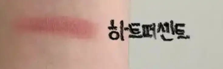 언니의파우치 리뷰 이미지 2 - [도트 온 무드 립펜슬]