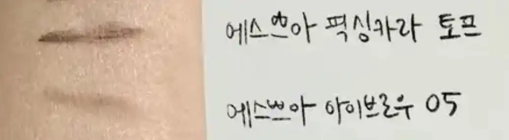 언니의파우치 리뷰 이미지 2 - [더 브로우 컬러 픽싱 카라]