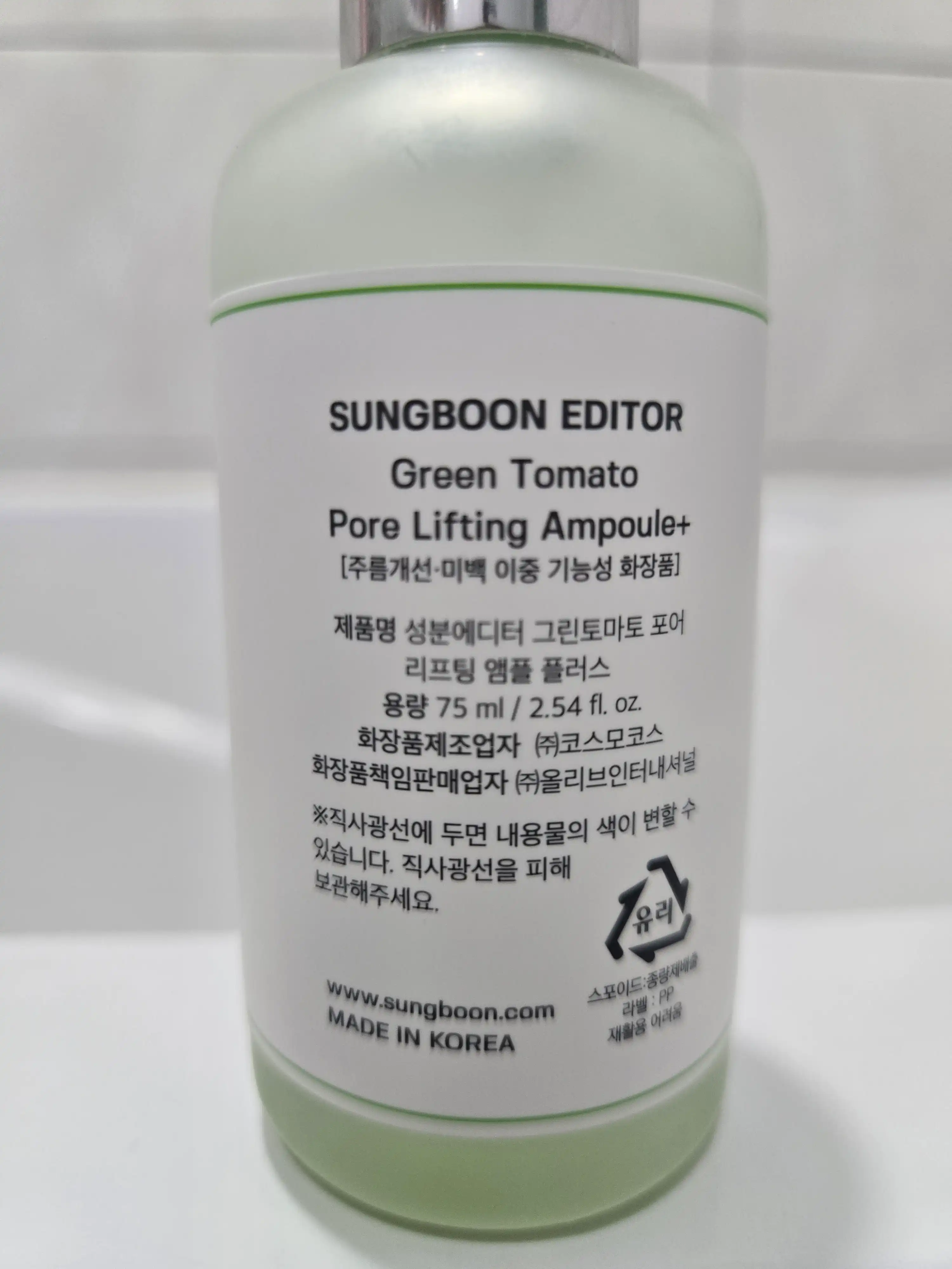 언니의파우치 리뷰 이미지 - [그린토마토 NMN 포어 리프팅 앰플]