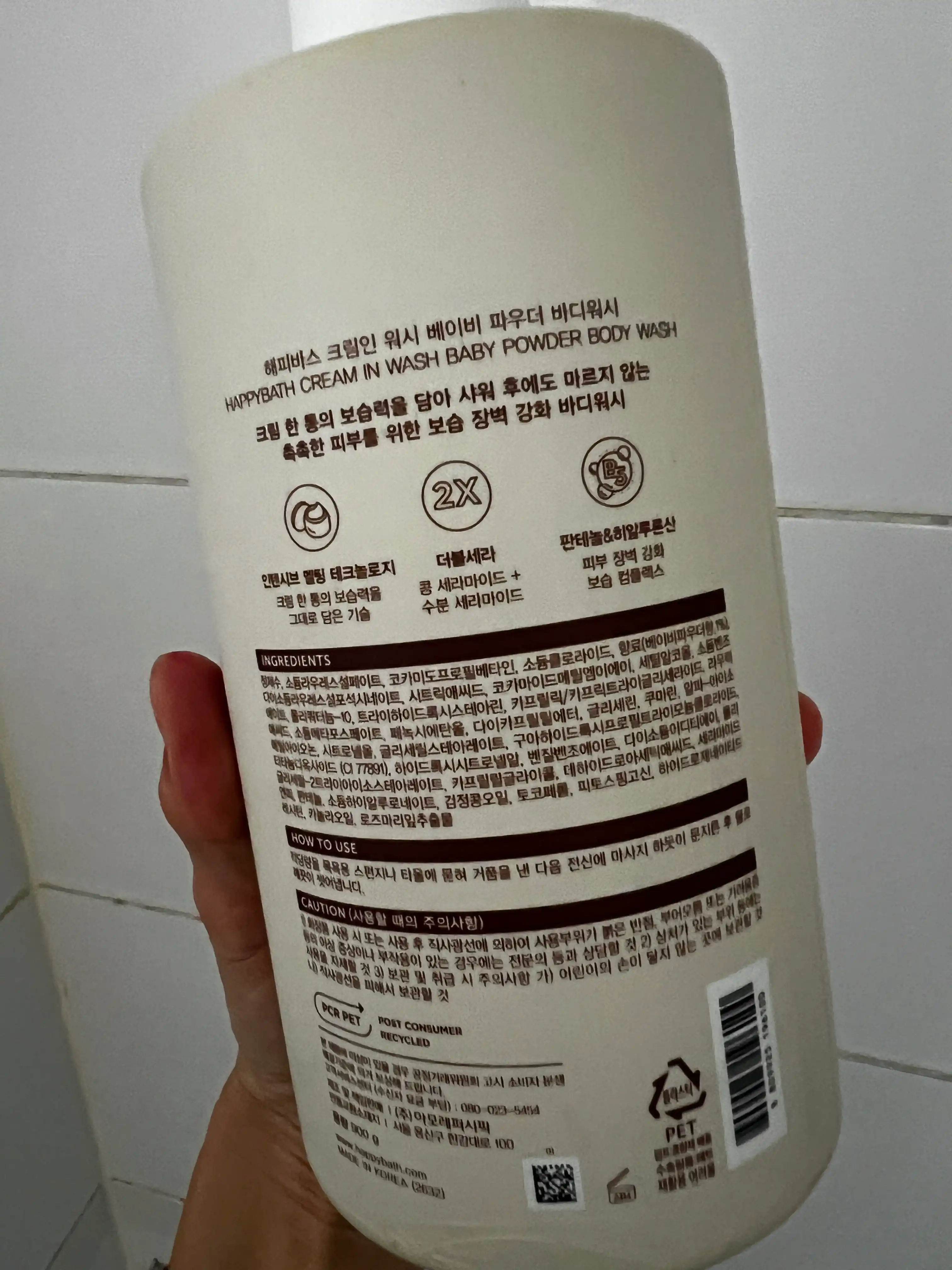 언니의파우치 리뷰 이미지 2 - [크림 인 바디워시]