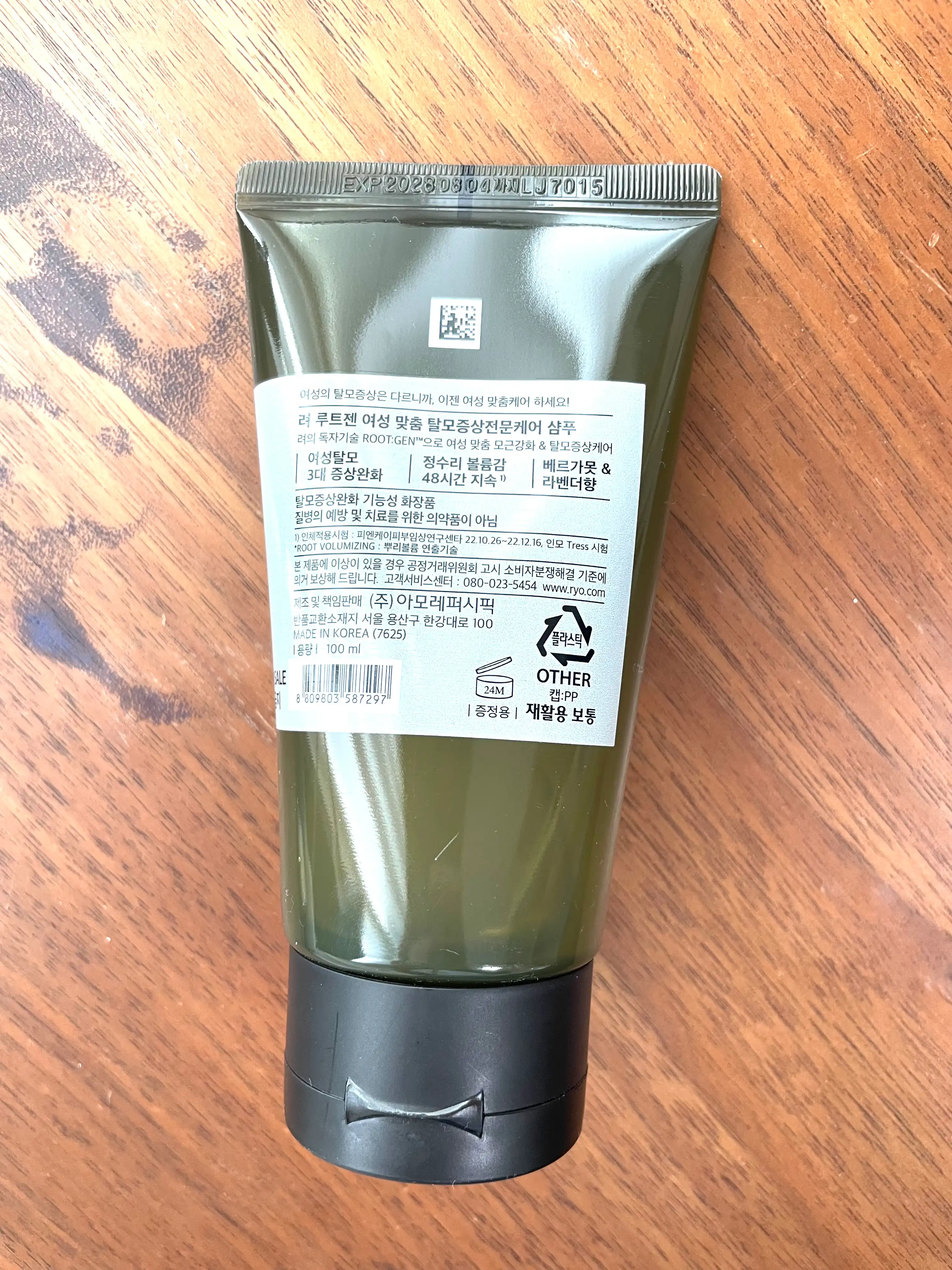 언니의파우치 리뷰 이미지 2 - [루트젠 여성 맞춤 탈모증상전문케어 샴푸]