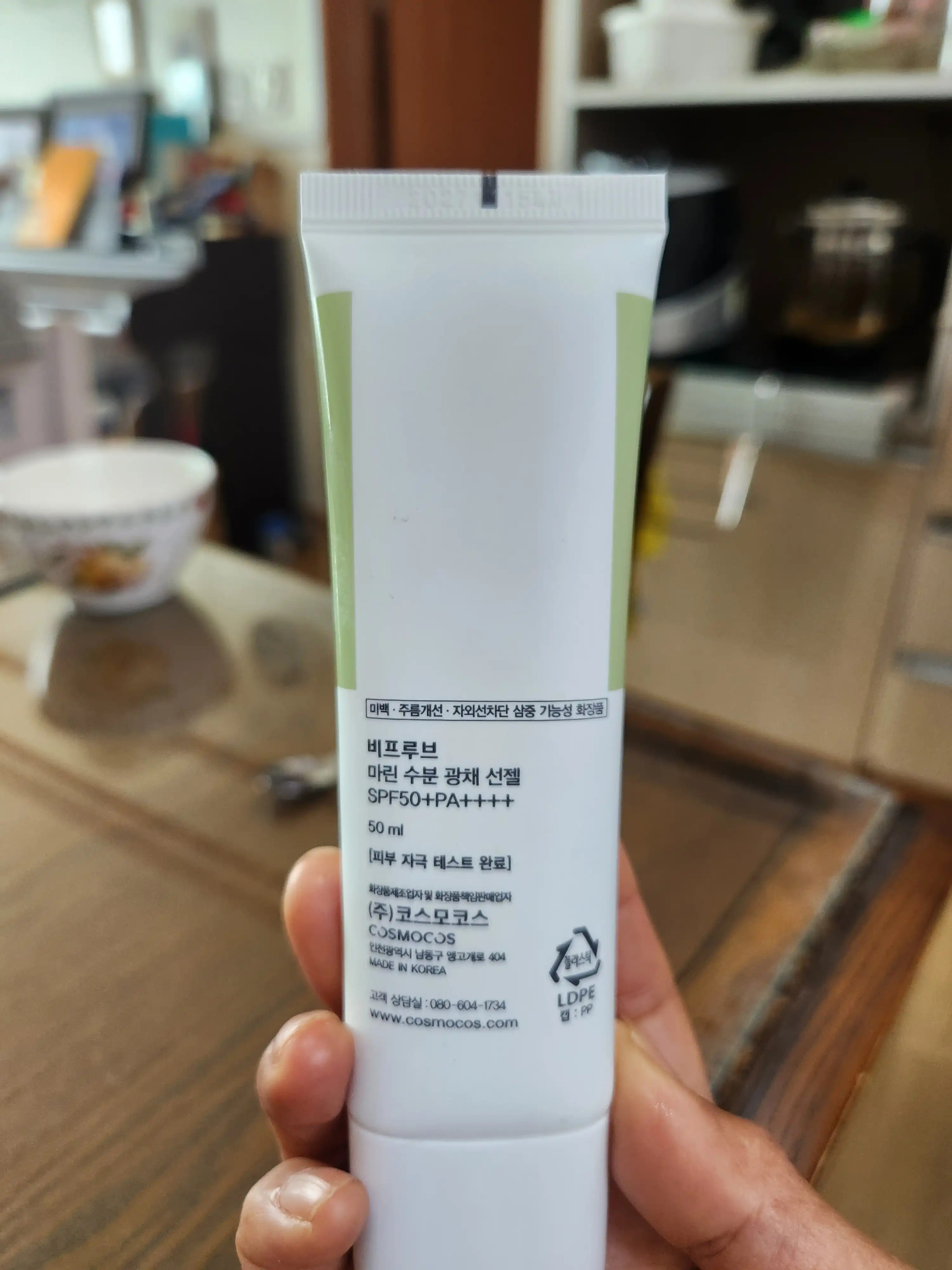 마린 수분광채 선젤