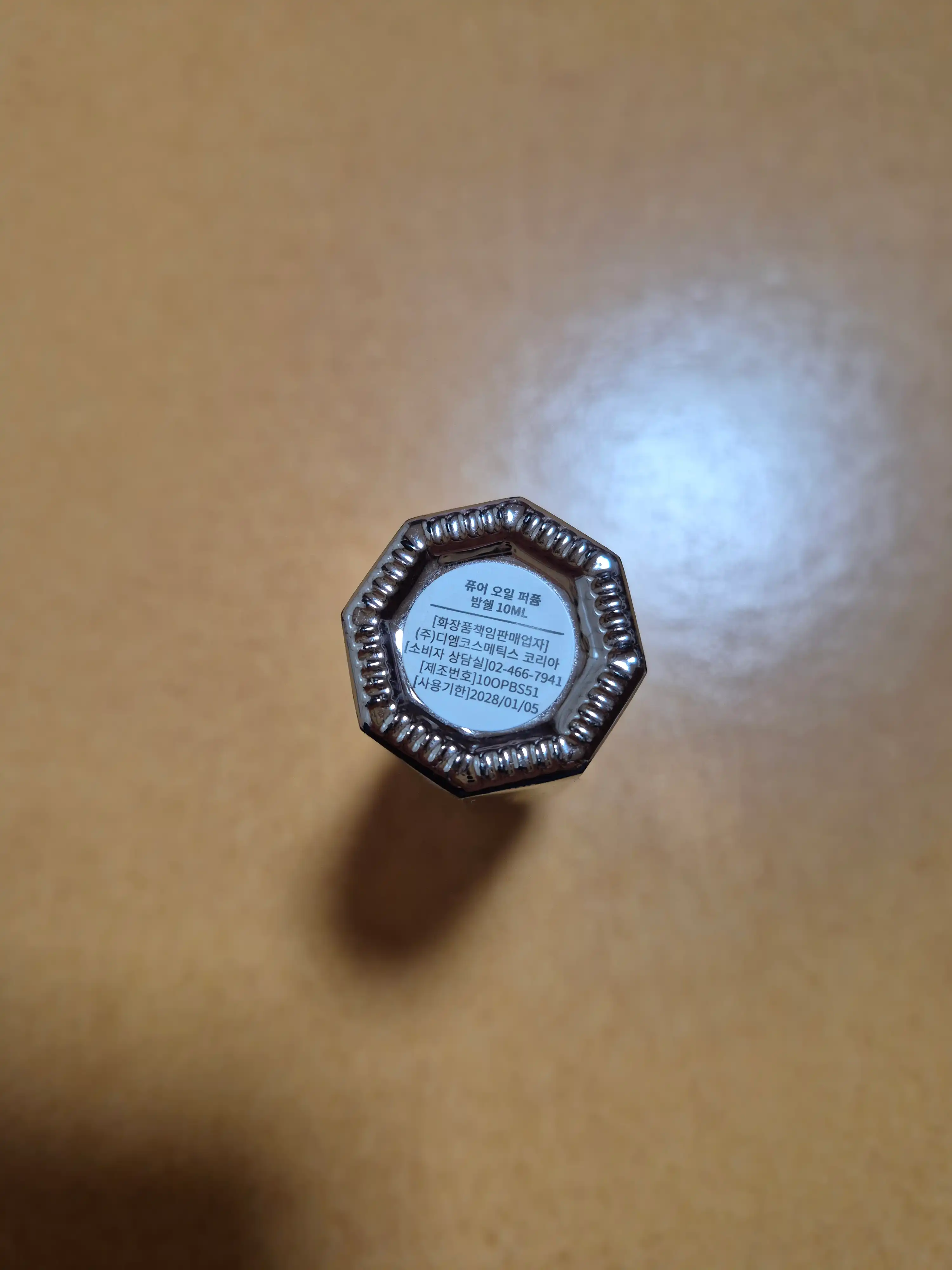 언니의파우치 리뷰 이미지 3 - [오일 퍼퓸]