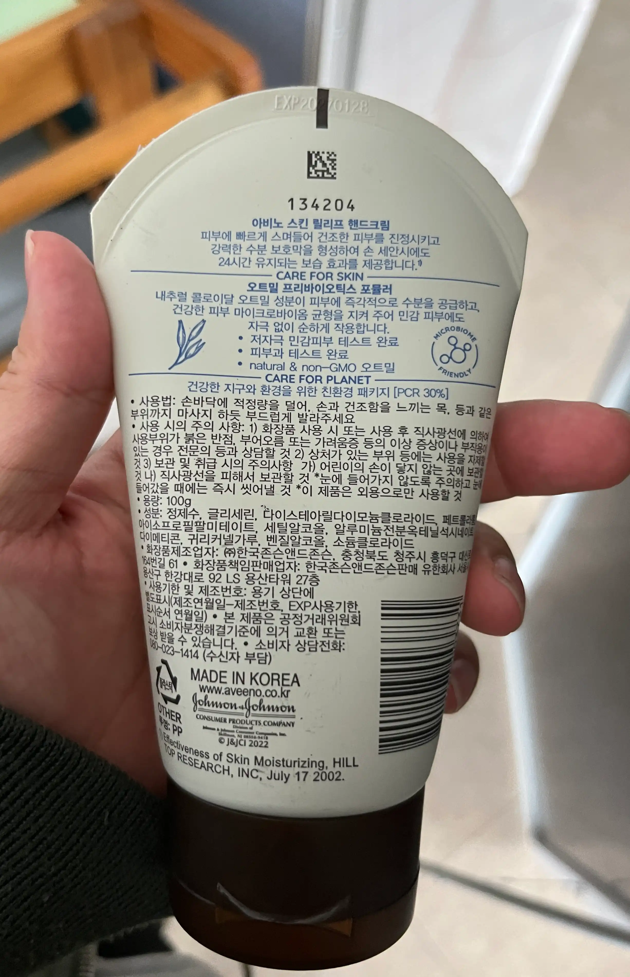 언니의파우치 리뷰 이미지 2 - [인텐스 릴리프 핸드크림]