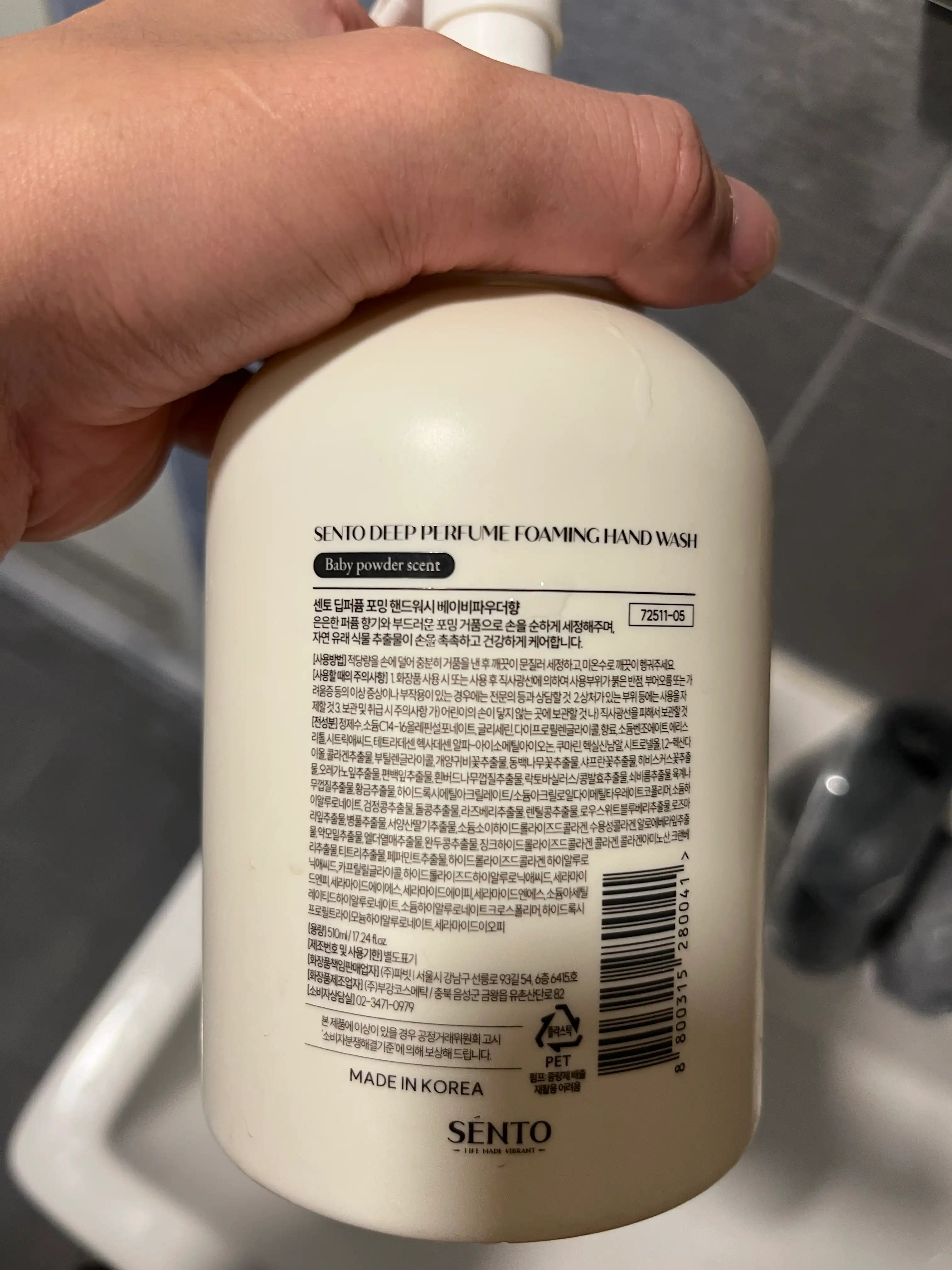 언니의파우치 리뷰 이미지 2 - [딥퍼퓸 포밍 핸드워시 베이비파우더향]