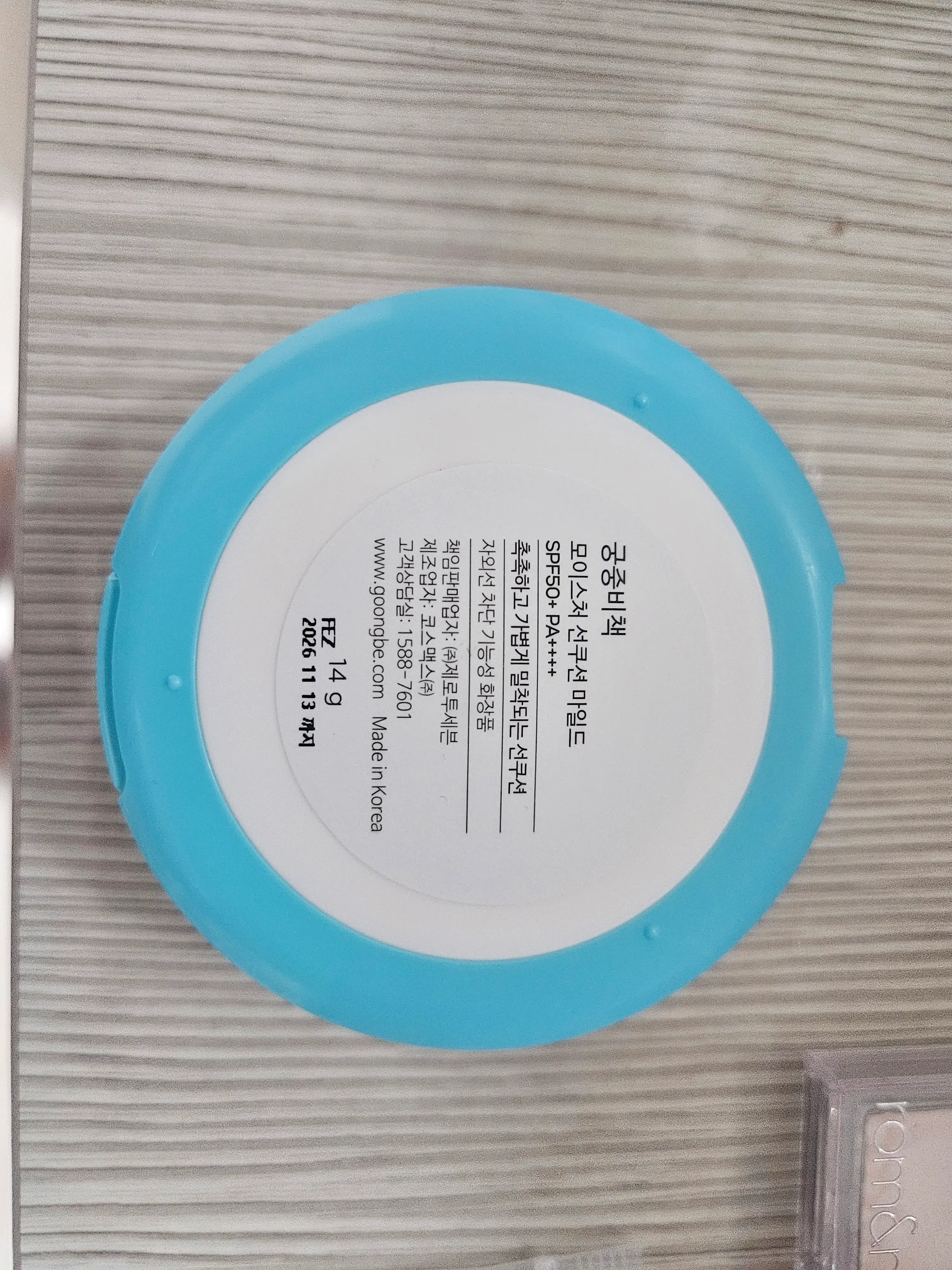 선택된 언니의파우치 리뷰 이미지 - [모이스처 선쿠션 마일드]