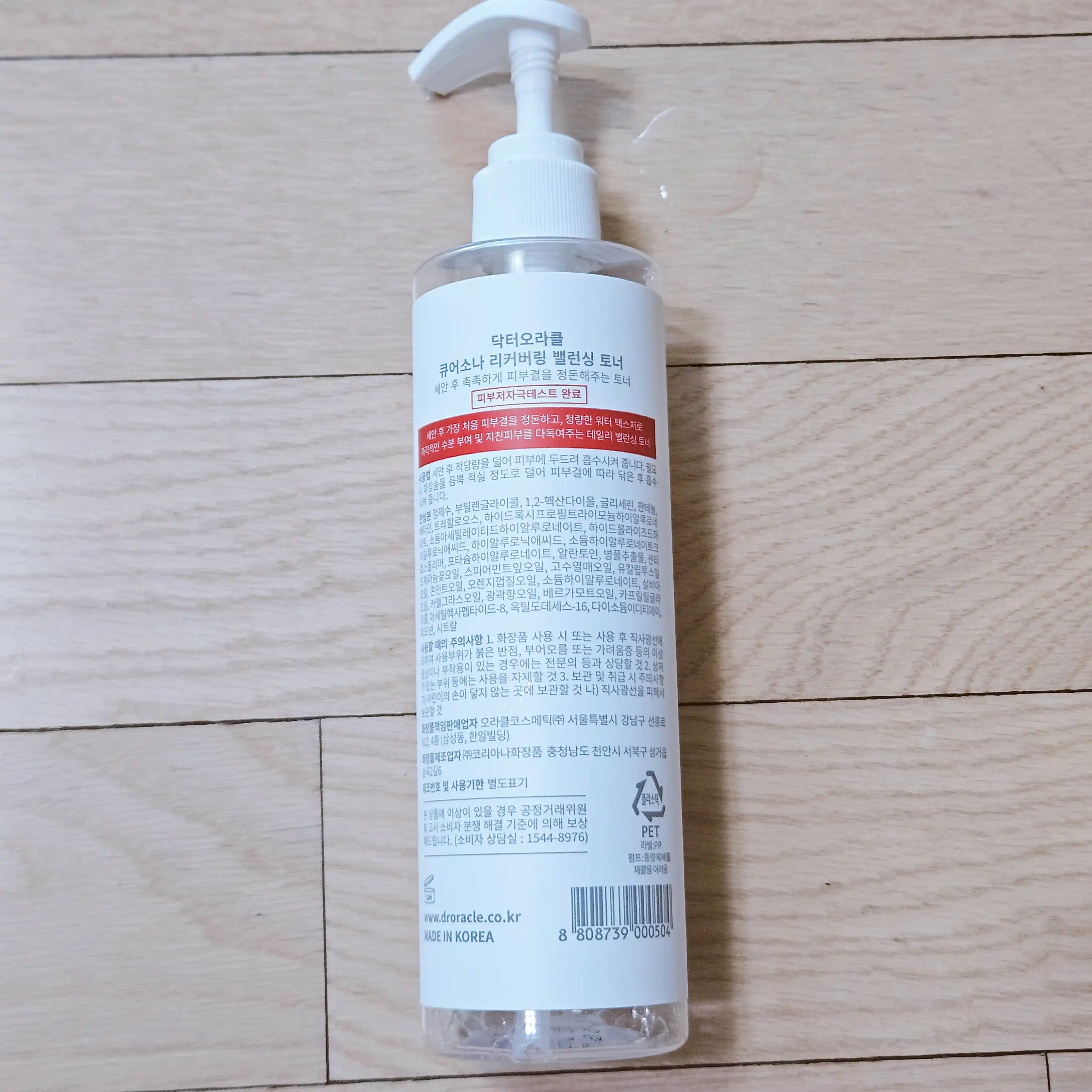 언니의파우치 리뷰 이미지 2 - [큐어소나 리커버링 밸런싱 토너]