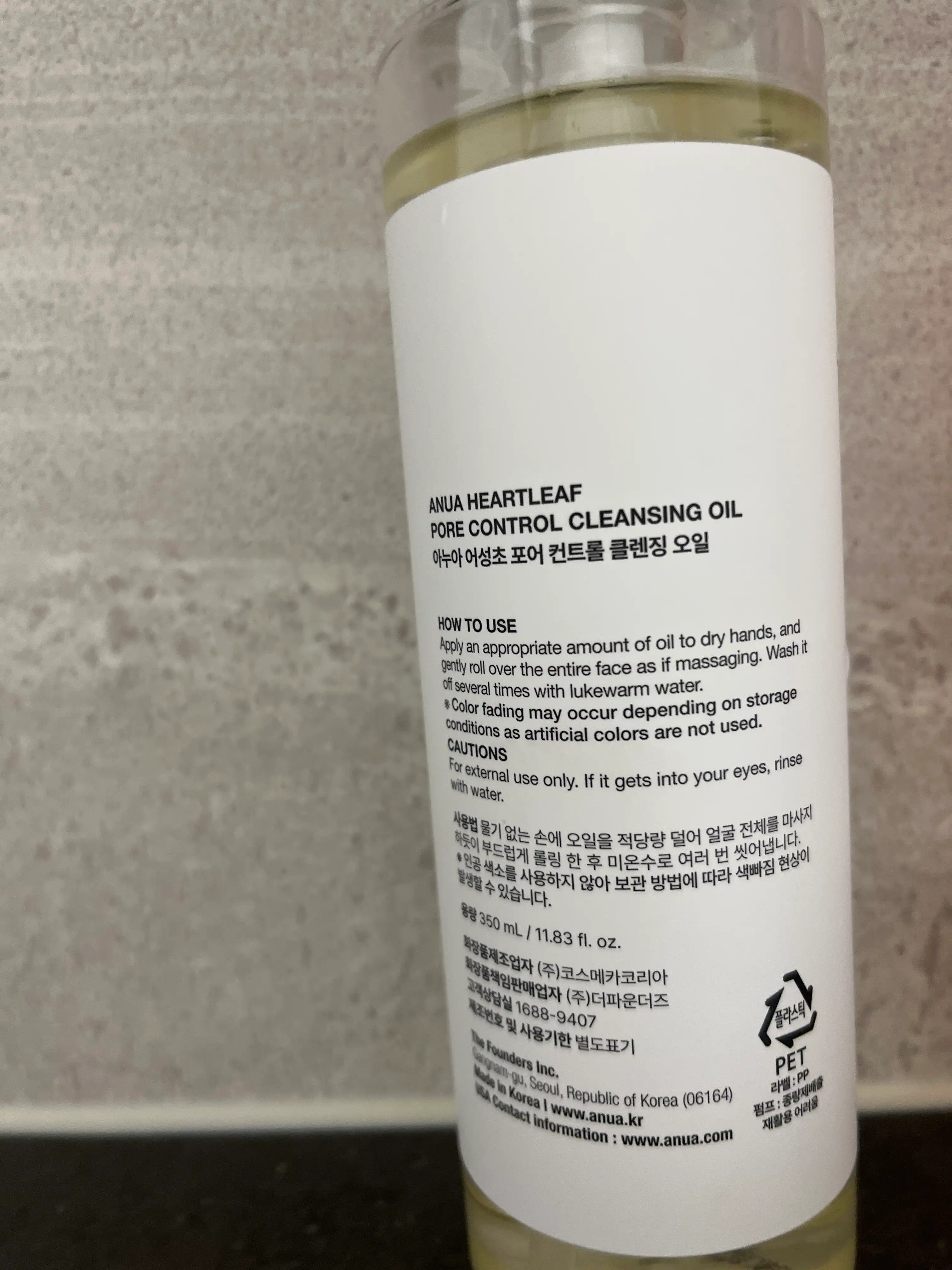 언니의파우치 리뷰 이미지 2 - [어성초 포어 컨트롤 클렌징오일]