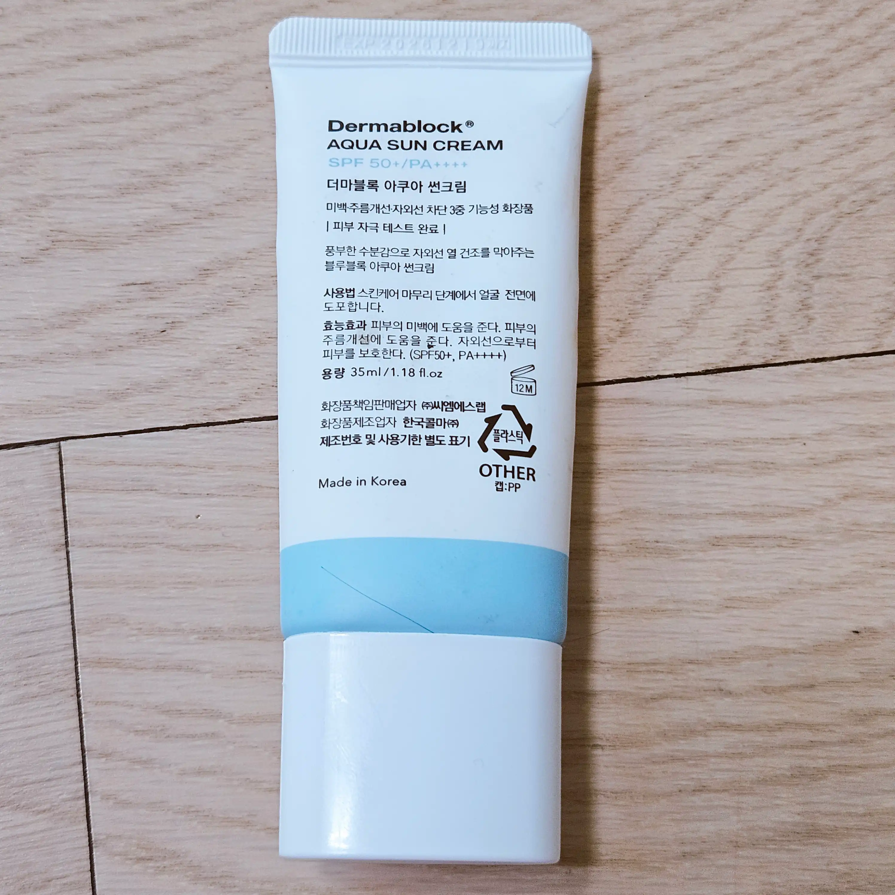 언니의파우치 리뷰 이미지 2 - [아쿠아 썬크림]