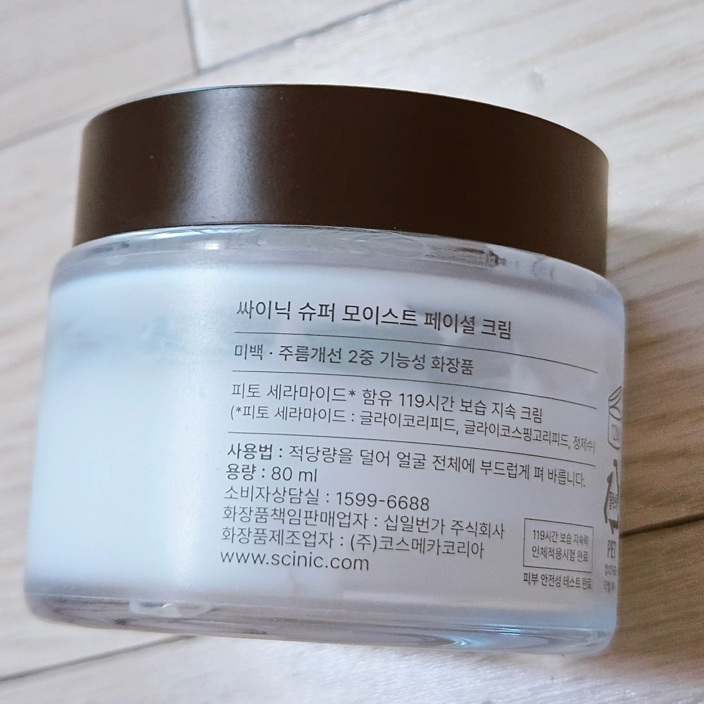 언니의파우치 리뷰 이미지 2 - [슈퍼 모이스트 페이셜 크림]