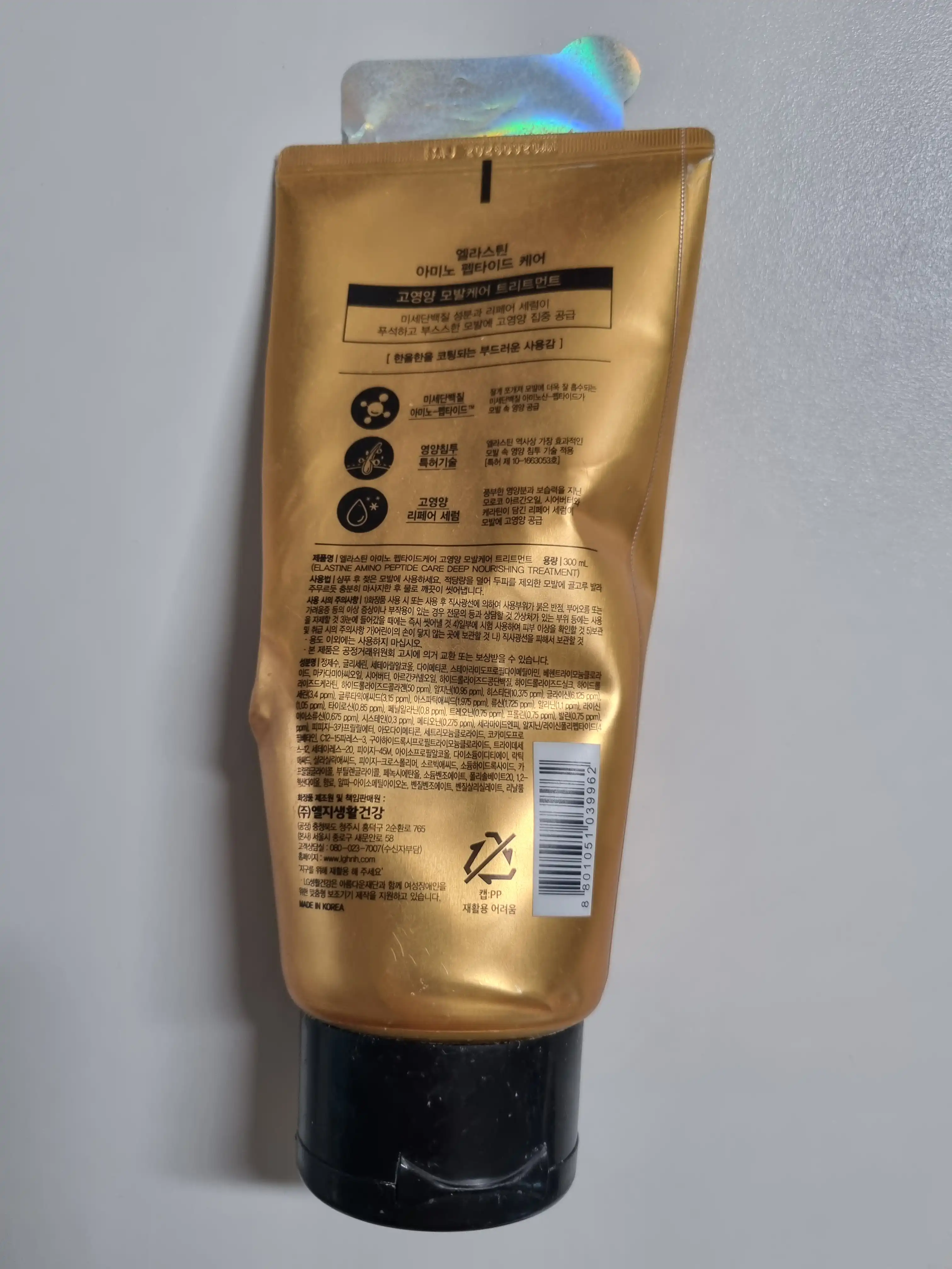 언니의파우치 리뷰 이미지 2 - [아미노 펩타이드 케어 고영양 모발케어 트리트먼트]