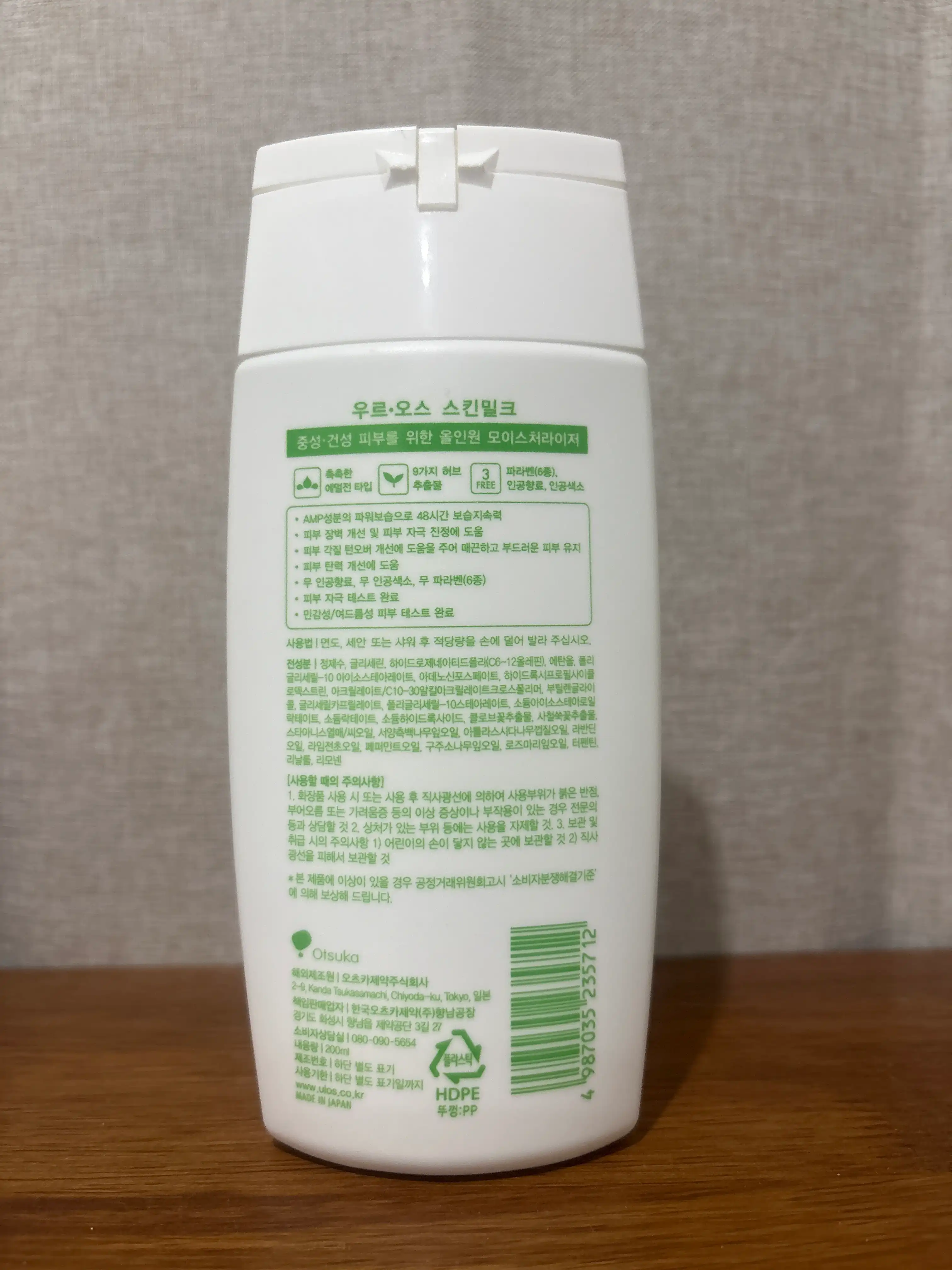 선택된 언니의파우치 리뷰 이미지 - [올인원 스킨밀크]