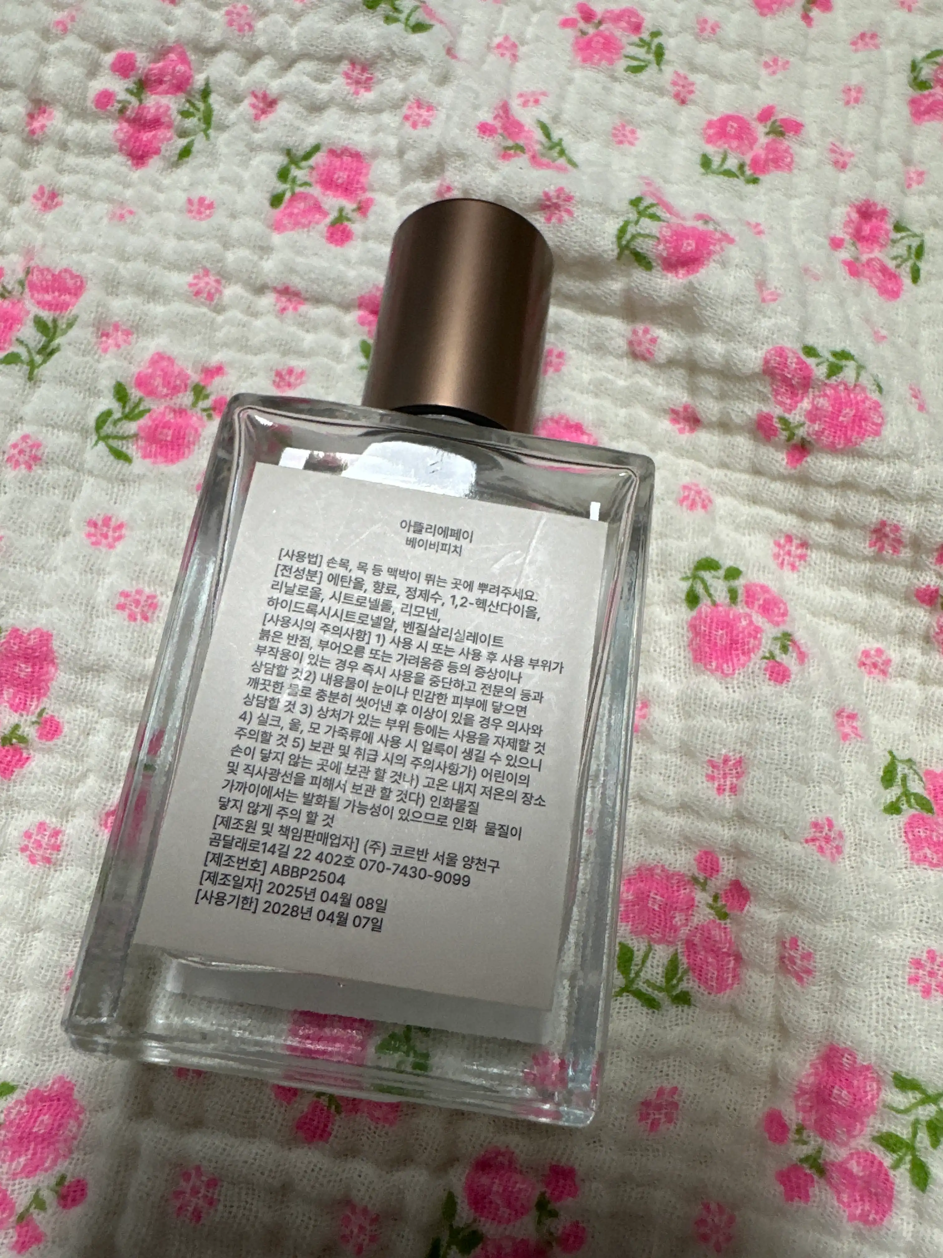 언니의파우치 리뷰 이미지 2 - [베이비 피치 퍼퓸]