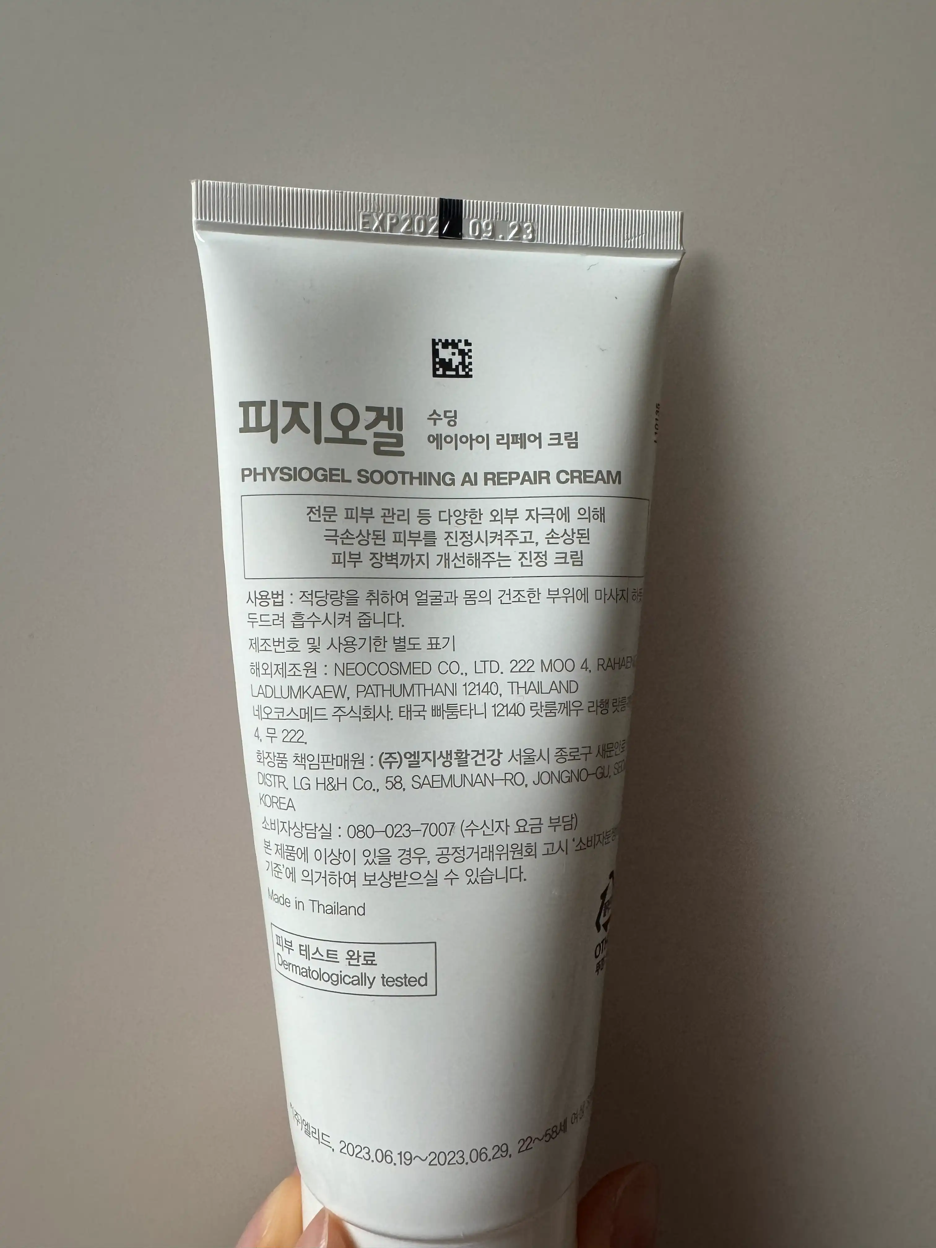 언니의파우치 리뷰 이미지 2 - [레드수딩 AI 리페어 크림]