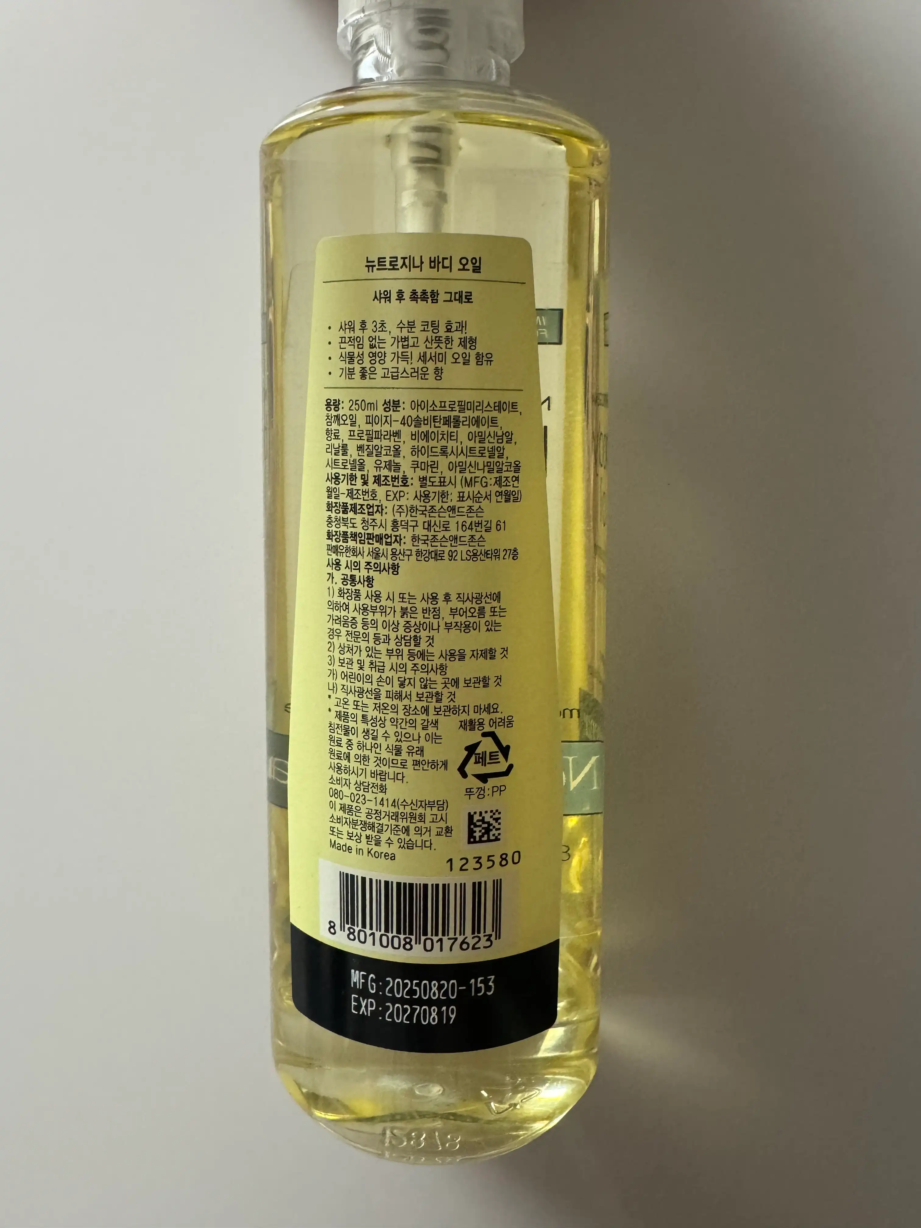 언니의파우치 리뷰 이미지 2 - [세서미 바디오일]