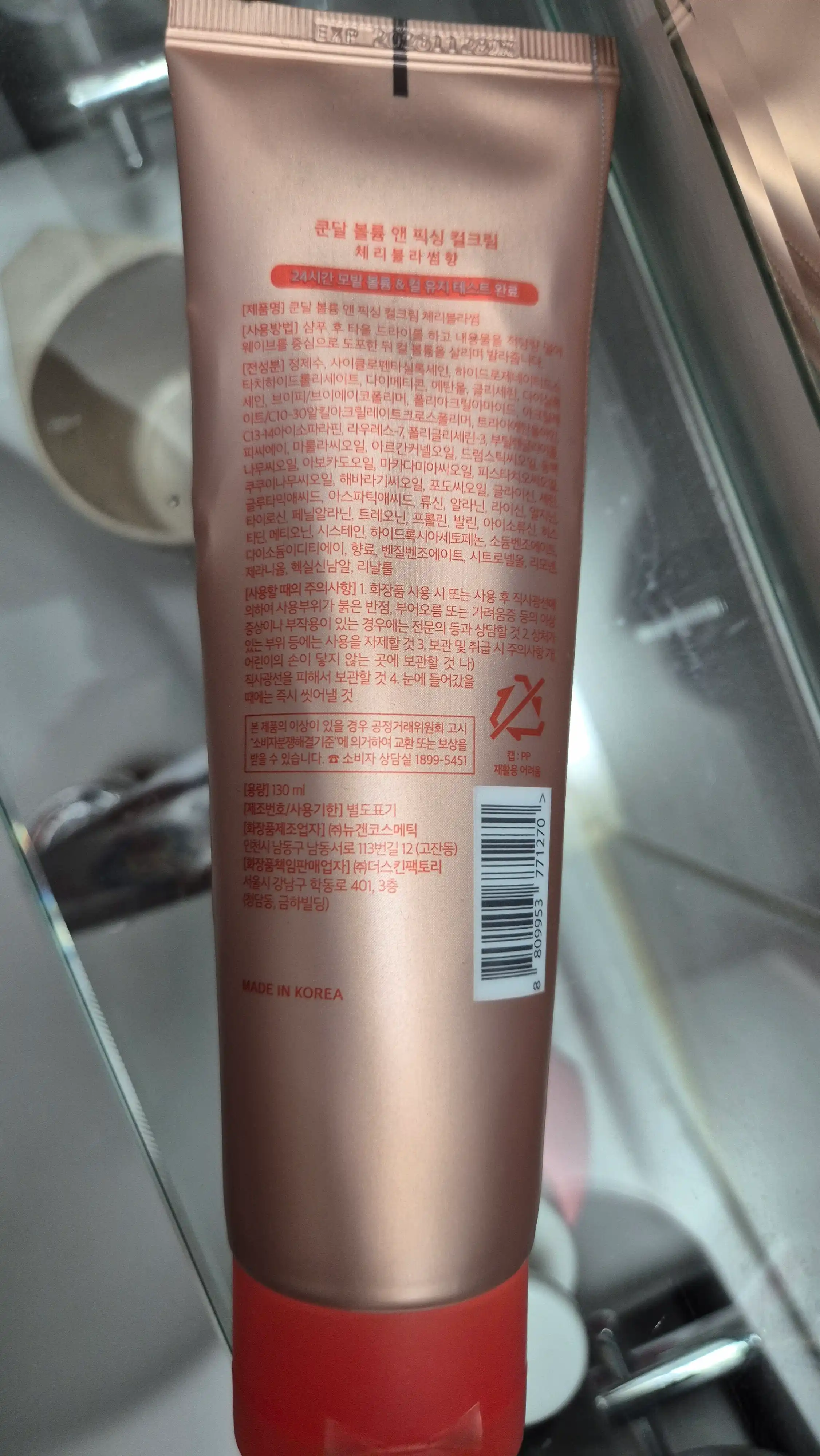 언니의파우치 리뷰 이미지 2 - [쿤달 볼륨 앤 픽싱 컬크림 [체리블라썸]]