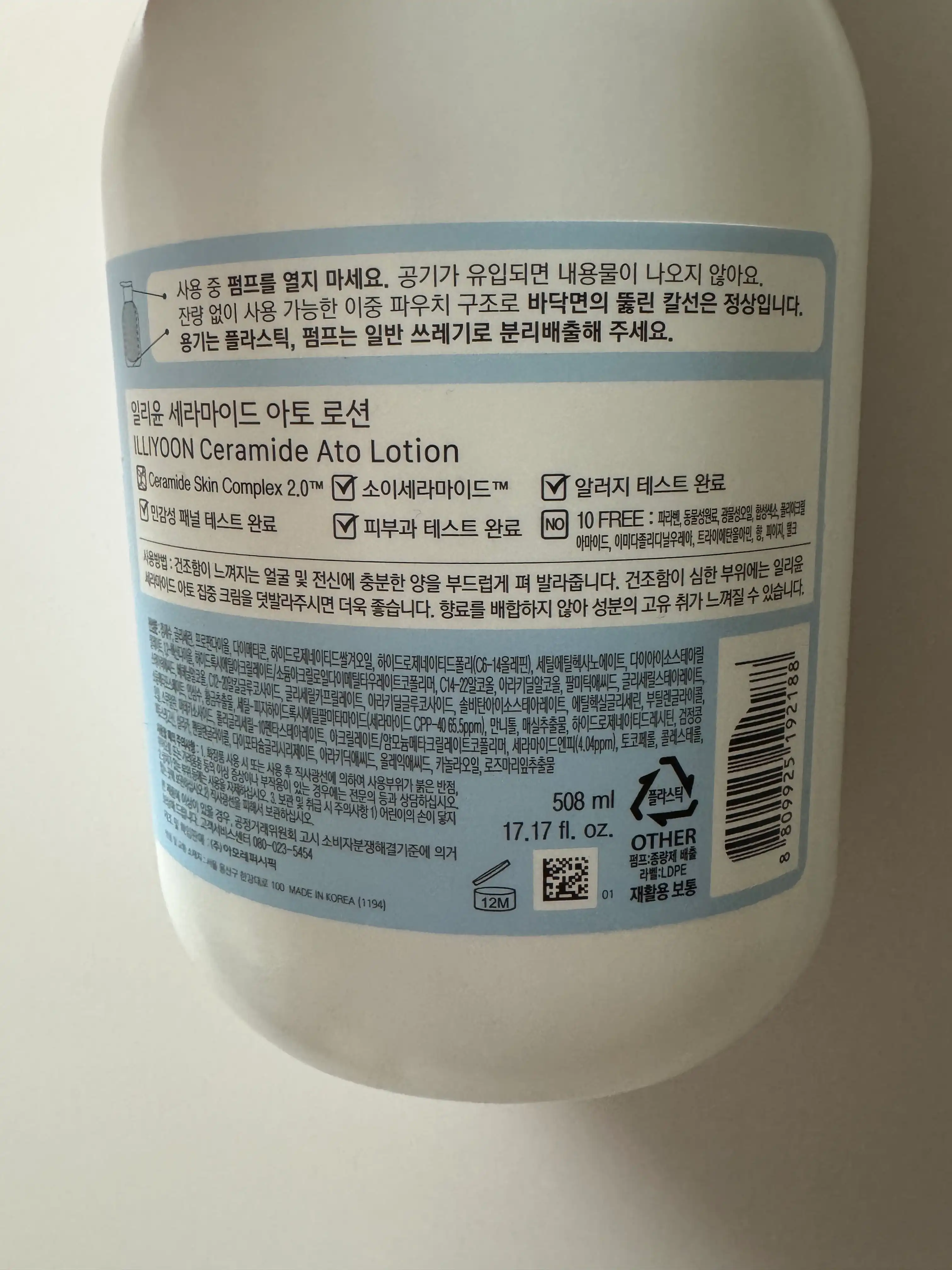 언니의파우치 리뷰 이미지 2 - [세라마이드 아토 로션]