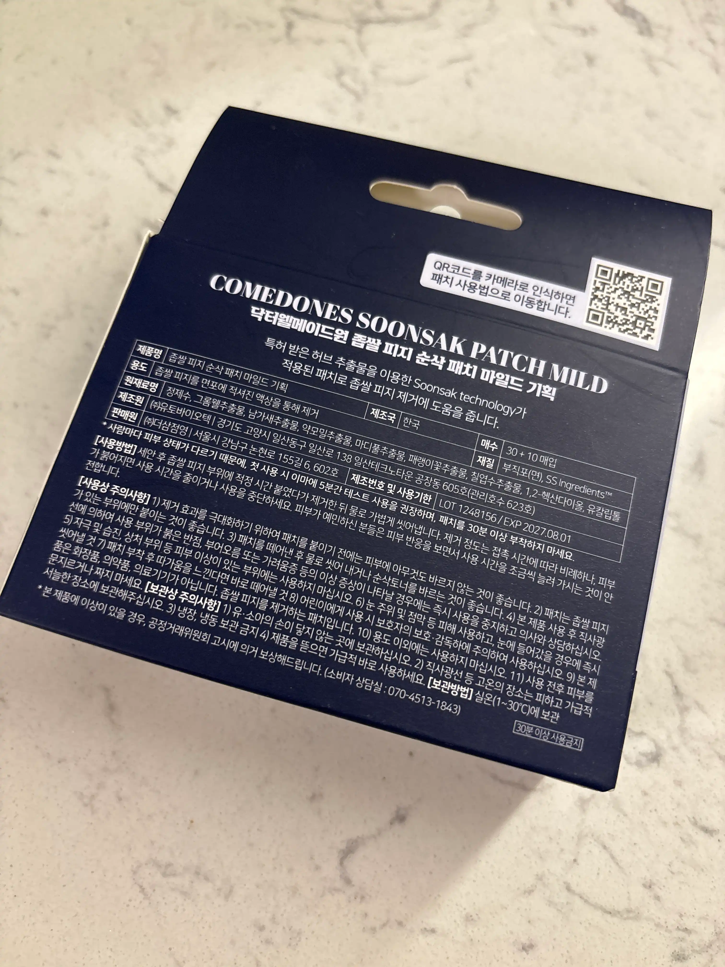 언니의파우치 리뷰 이미지 2 - [좁쌀 피지 순삭패치 마일드]