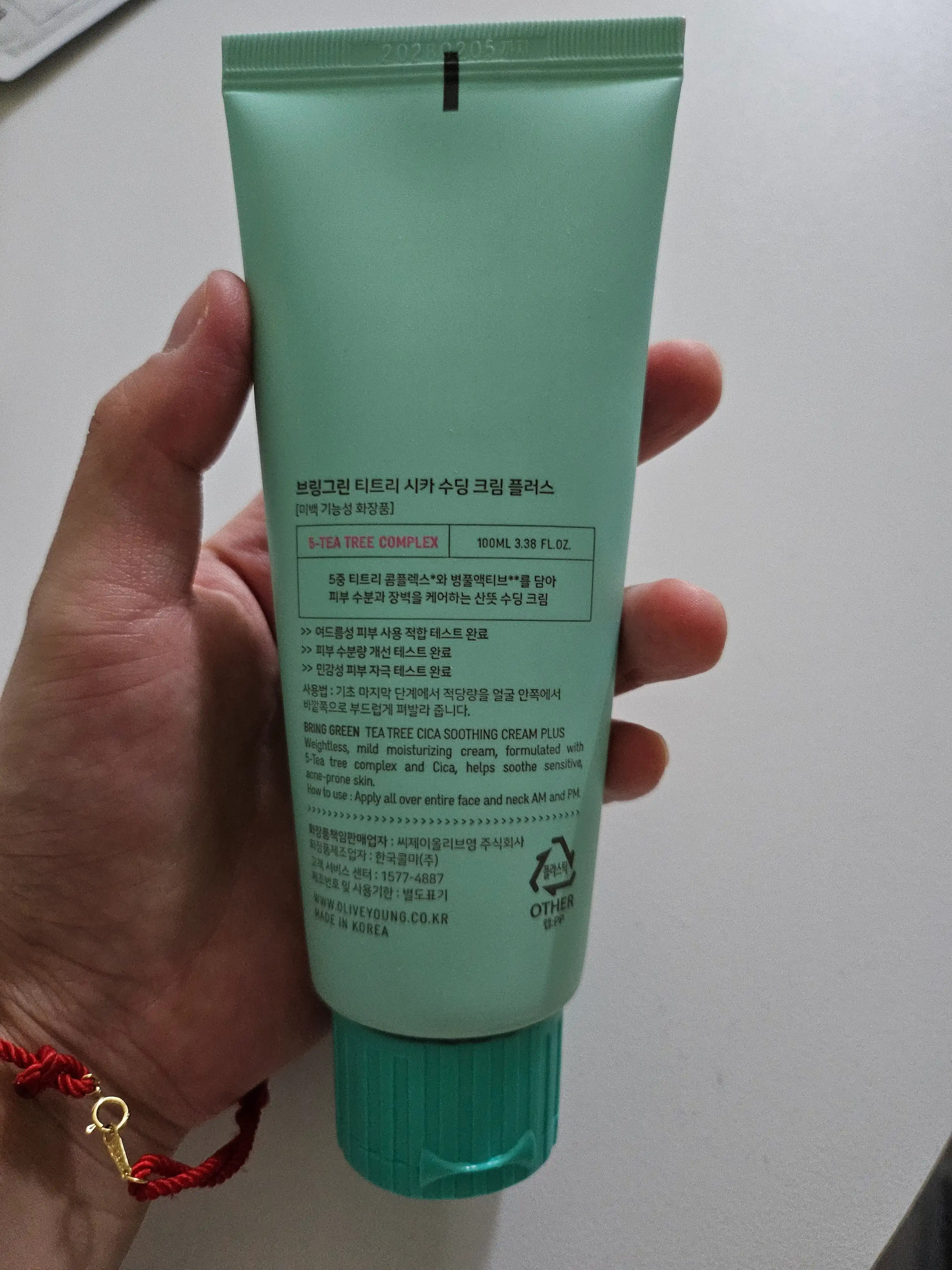 언니의파우치 리뷰 이미지 2 - [티트리 시카 수딩 크림 플러스]