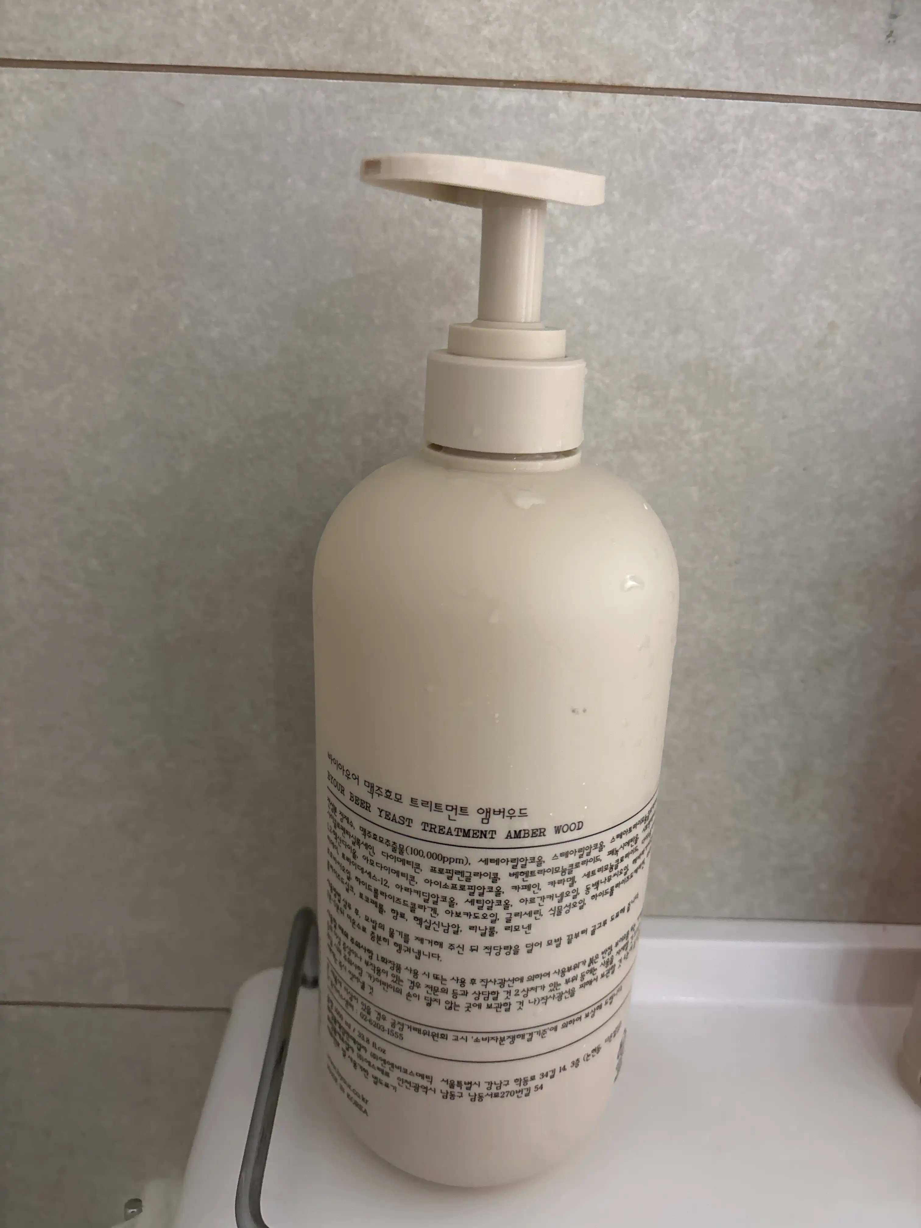 언니의파우치 리뷰 이미지 2 - [맥주효모 트리트먼트]