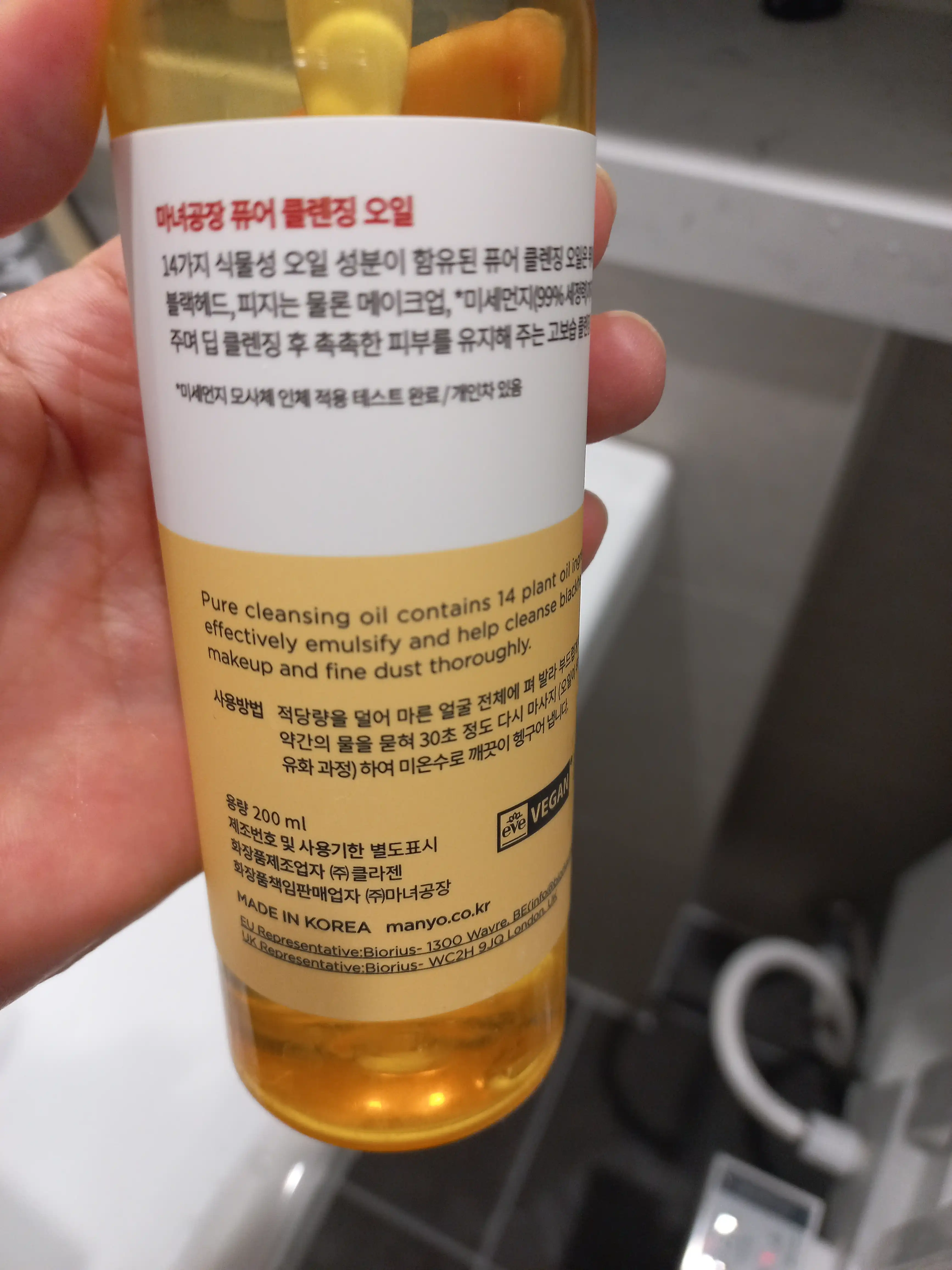 언니의파우치 리뷰 이미지 2 - [퓨어 클렌징 오일]