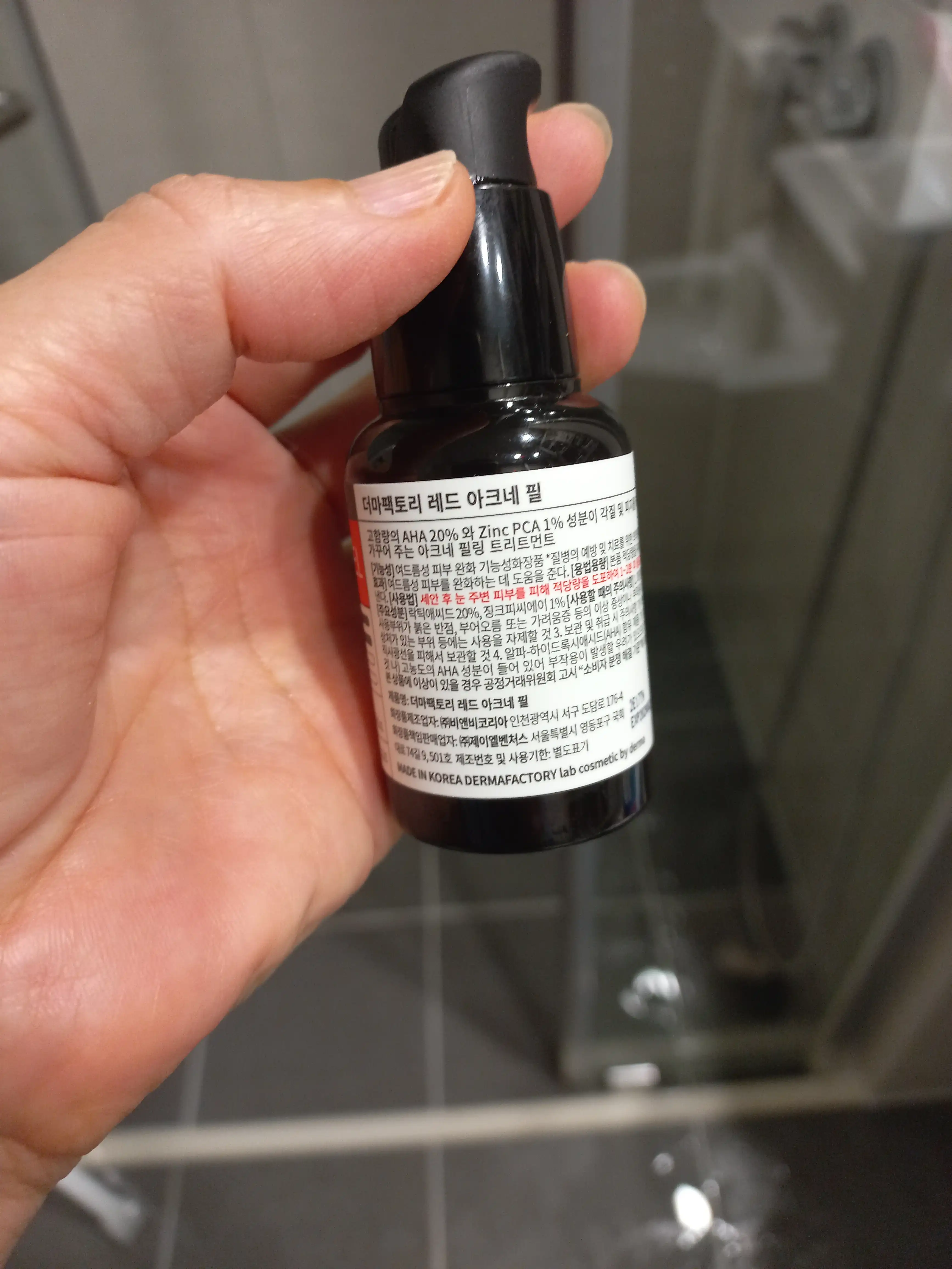 언니의파우치 리뷰 이미지 2 - [레드 아크네 필]